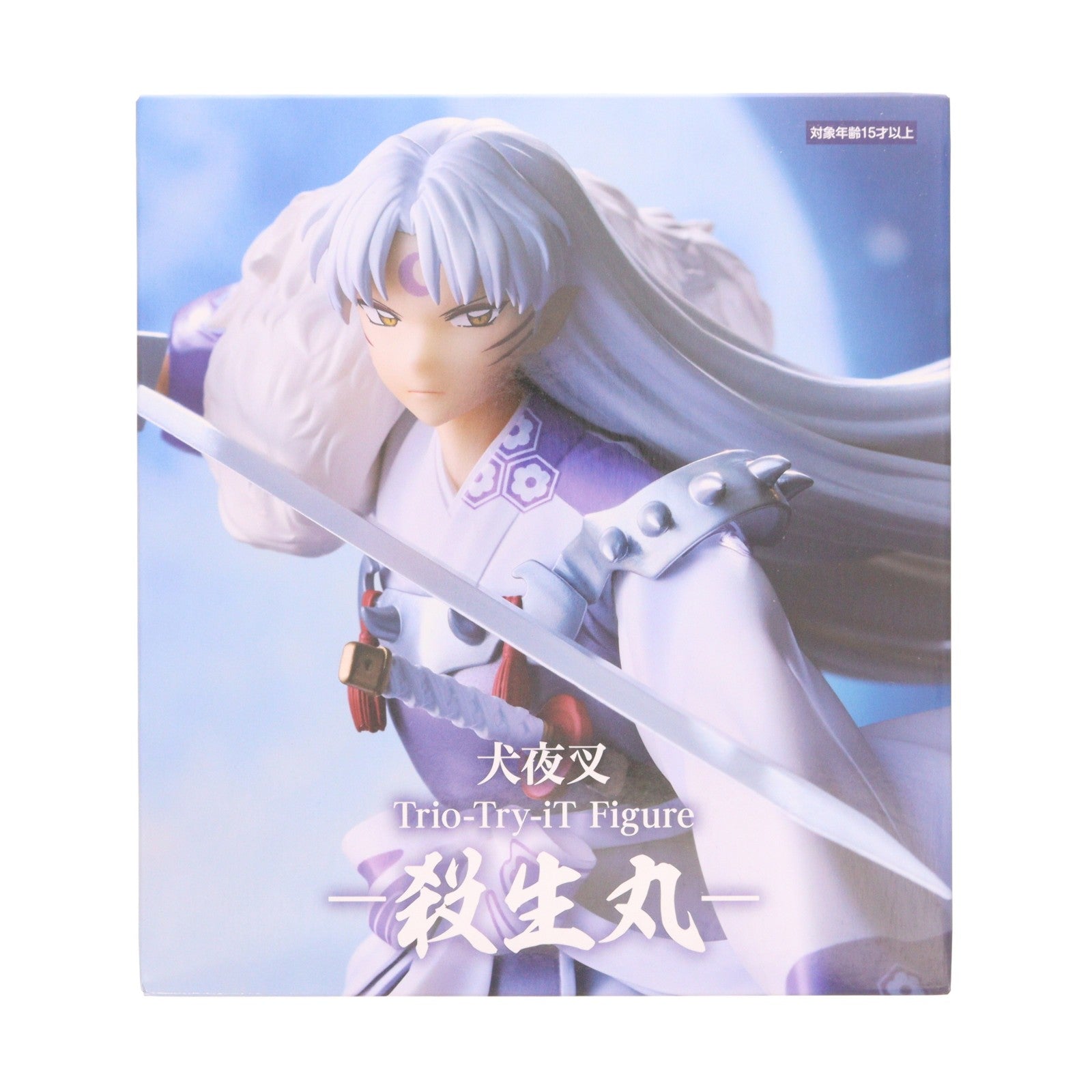 【中古即納】[FIG] 殺生丸(せっしょうまる) 犬夜叉 Trio-Try-iT Figure-殺生丸- フィギュア プライズ(AMU-PRZ16749) フリュー(20240520)