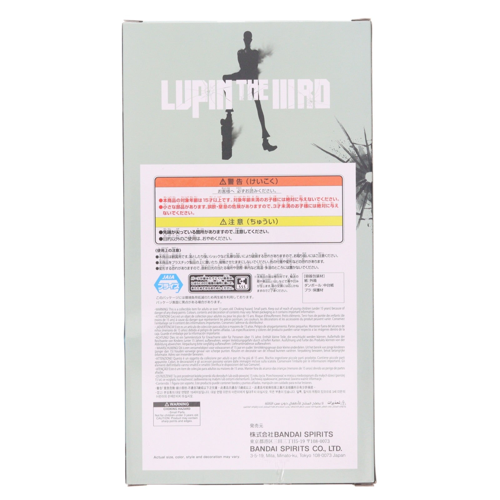 【中古即納】[FIG] ルパン三世 フィギュア LUPIN THE IIIRD プライズ(2809959) バンプレスト(20260527)