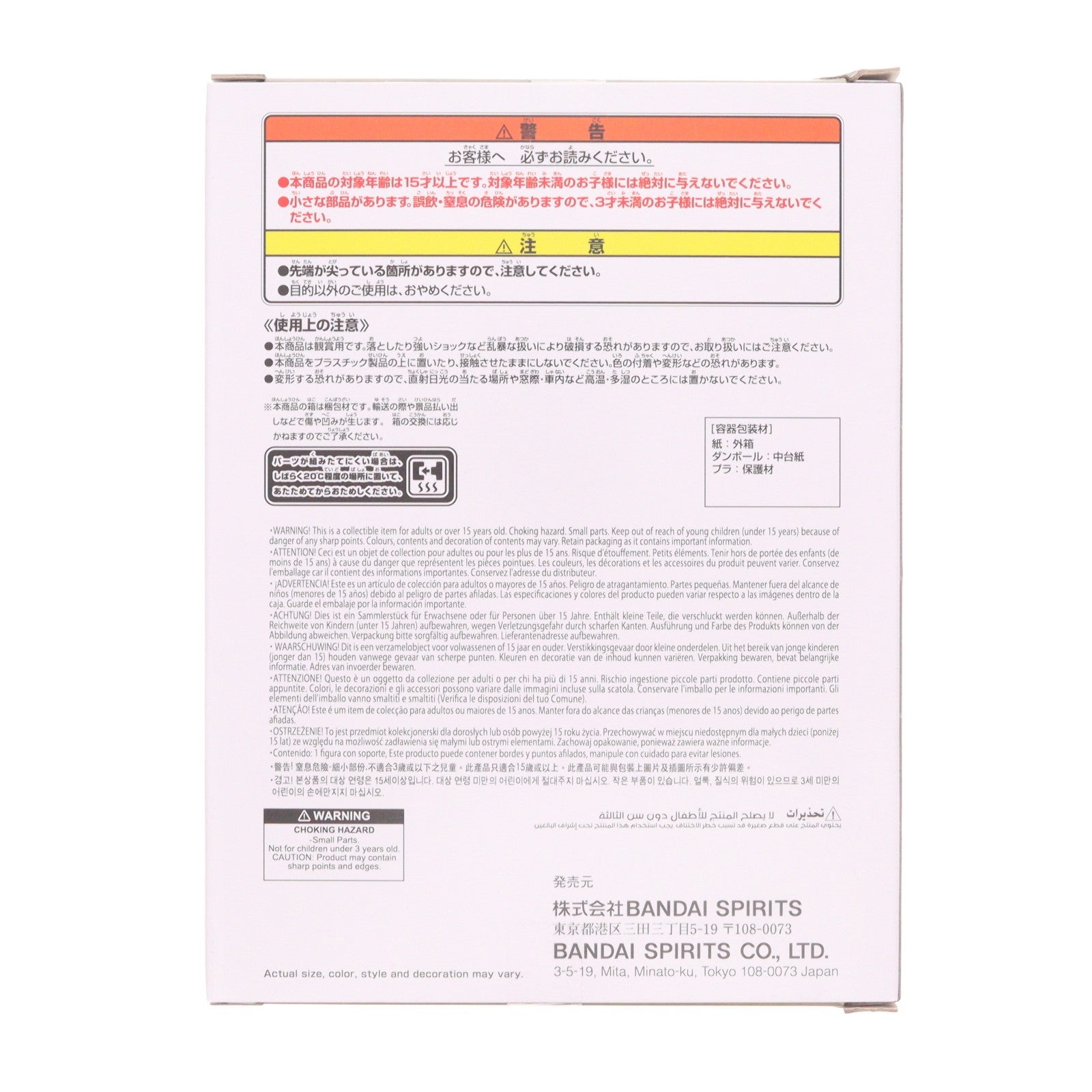 【中古即納】[FIG] 童磨(どうま) 鬼滅の刃 MAXIMATIC DOMA フィギュア プライズ(2826805) バンプレスト(20260521)