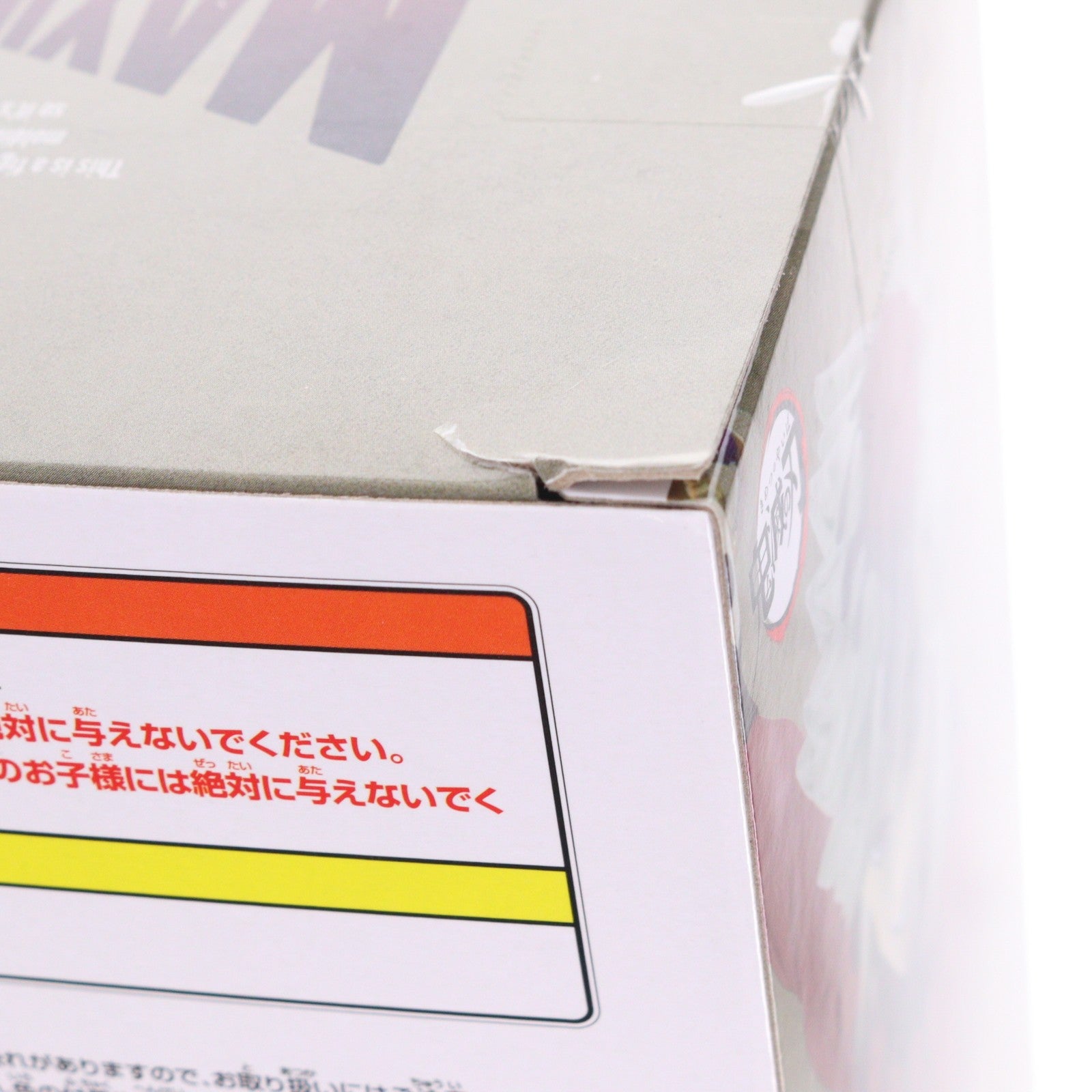 【中古即納】[FIG] 童磨(どうま) 鬼滅の刃 MAXIMATIC DOMA フィギュア プライズ(2826805) バンプレスト(20260521)