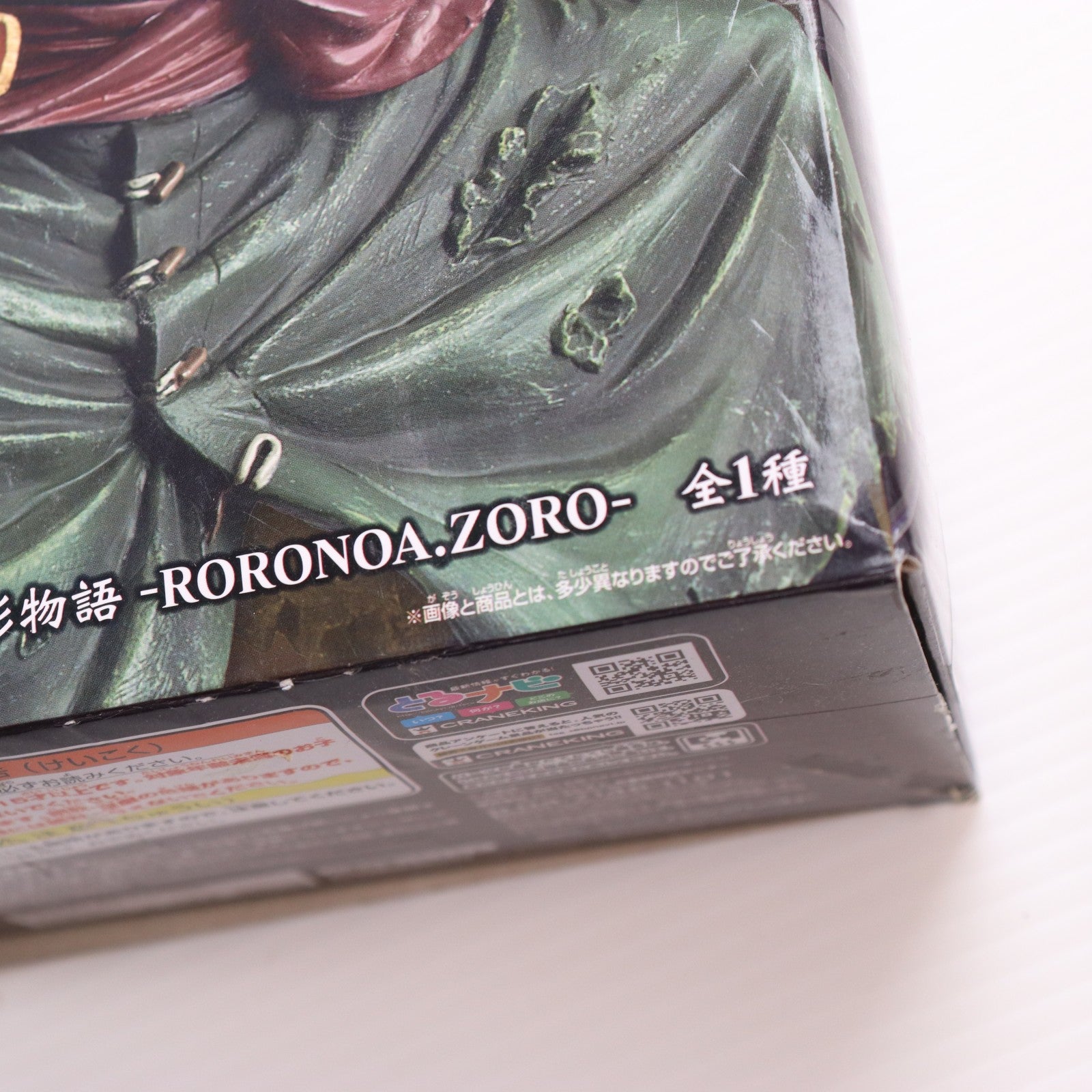 【中古即納】[FIG] ロロノア・ゾロ ワンピース 造形物語-RORONOA.ZORO- ONE PIECE フィギュア プライズ(37598) バンプレスト(20170810)
