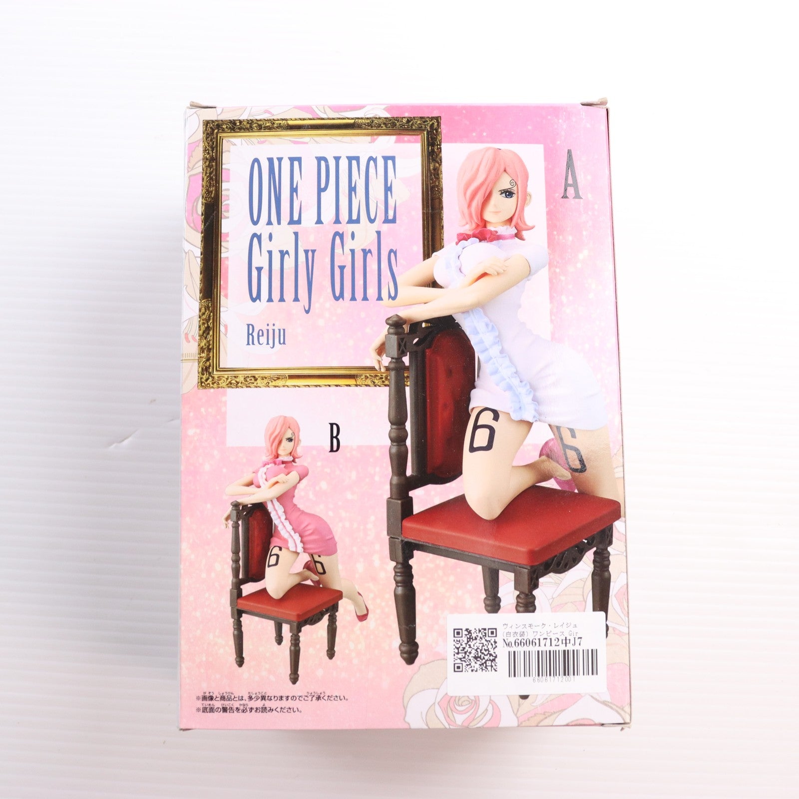【中古即納】[FIG] ヴィンスモーク・レイジュ(白衣装) ワンピース Girly Girls -Reiju- ONE PIECE フィギュア プライズ(38144) バンプレスト(20180313)