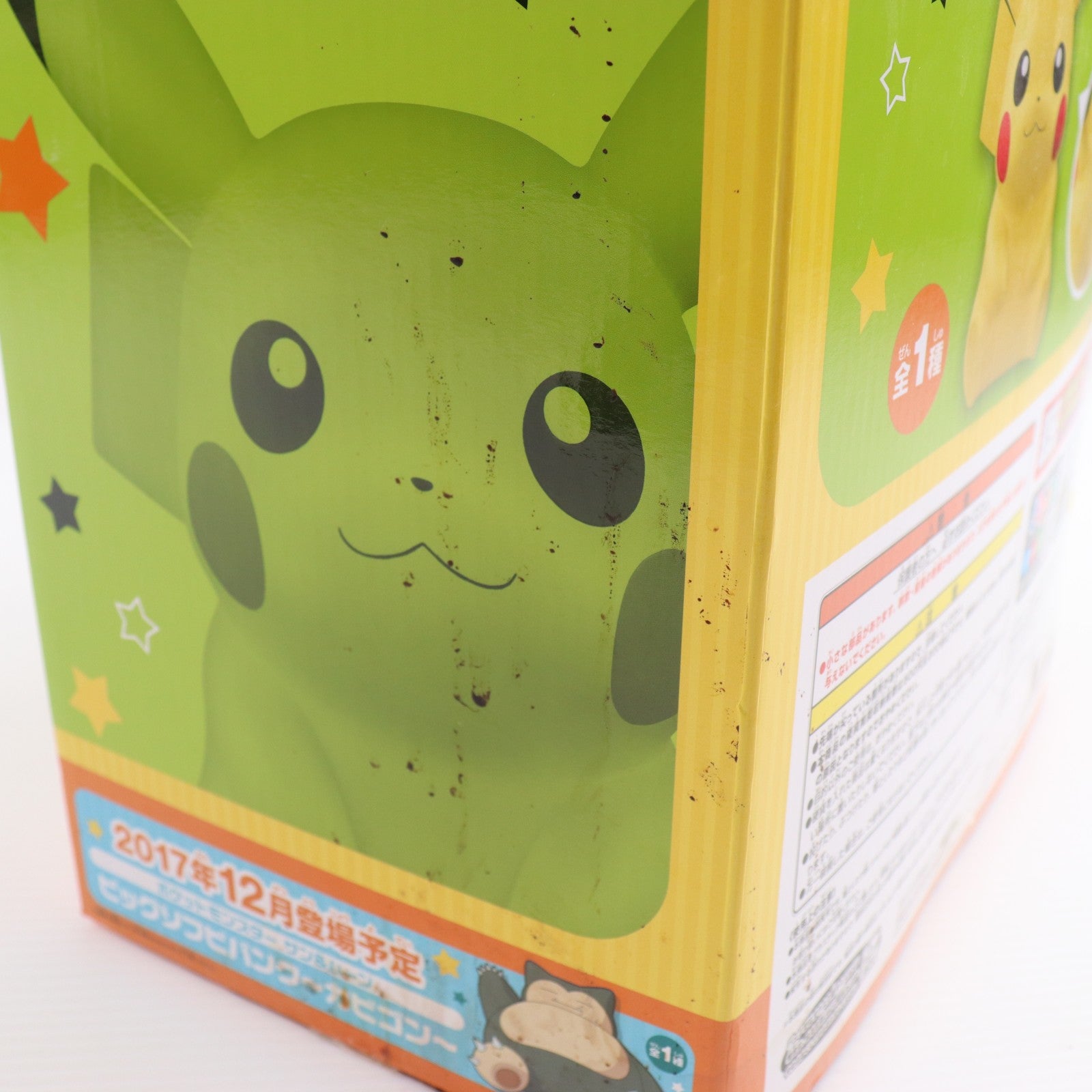 【中古即納】[FIG] ピカチュウ ポケットモンスター サン&ムーン ビッグソフビバンク～ピカチュウ～ フィギュア プライズ(37793) バンプレスト(20171019)