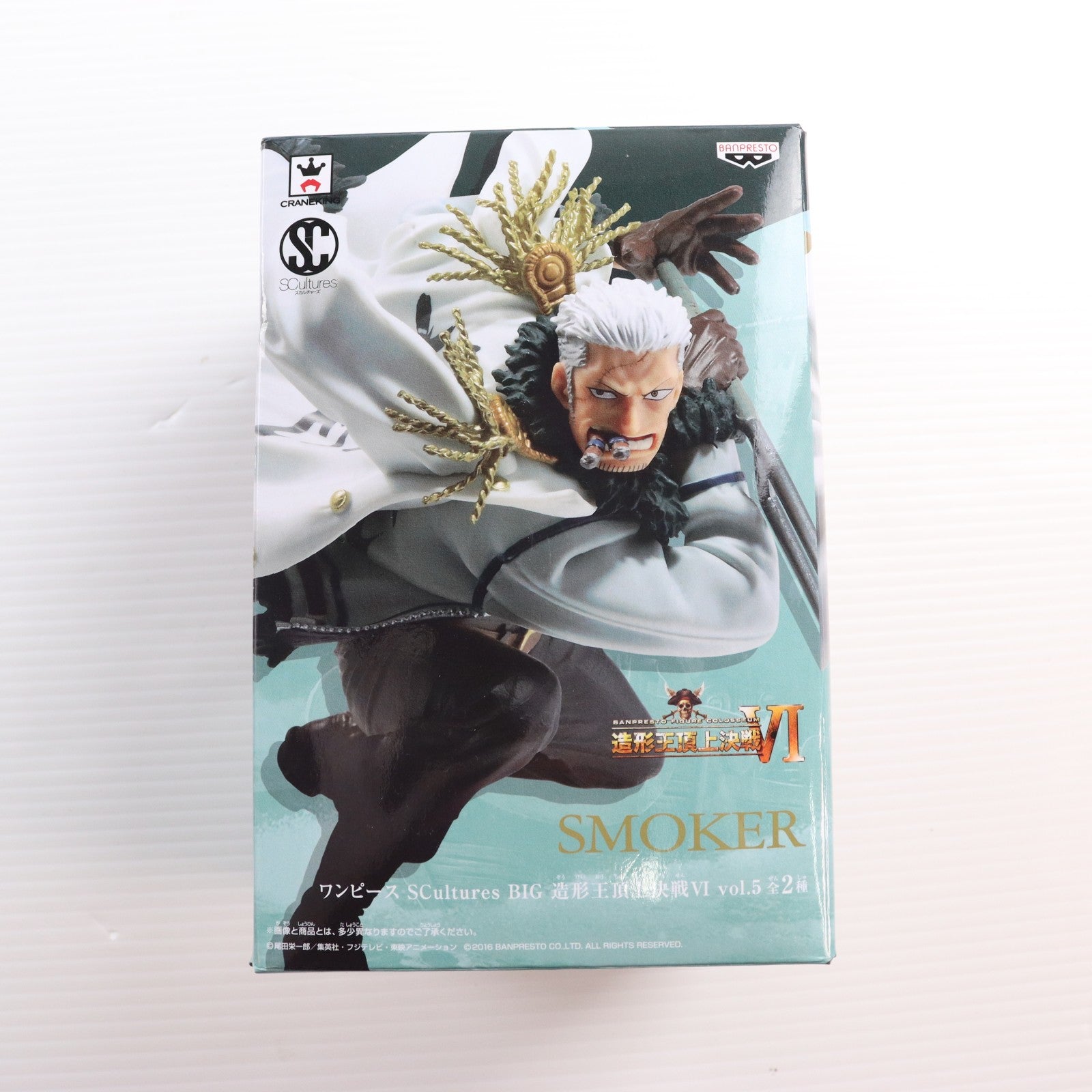 【中古即納】[FIG] スモーカー(フルカラー) ワンピース SCultures BIG 造形王頂上決戦VI vol.5 ONE PIECE フィギュア プライズ(37504) バンプレスト(20170706)