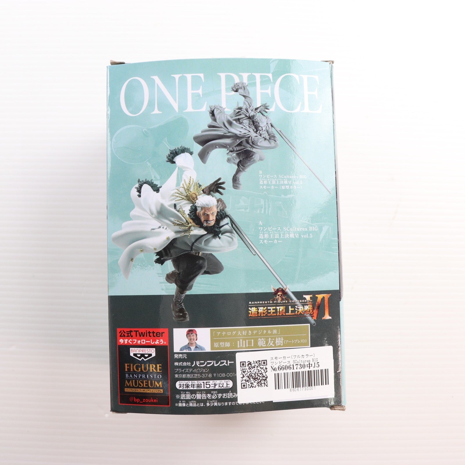 【中古即納】[FIG] スモーカー(フルカラー) ワンピース SCultures BIG 造形王頂上決戦VI vol.5 ONE PIECE フィギュア プライズ(37504) バンプレスト(20170706)