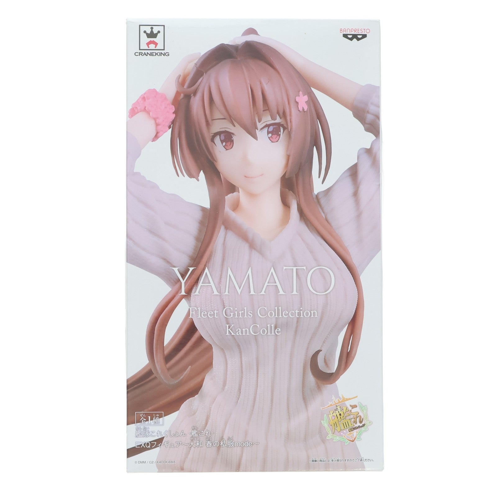 【中古即納】[FIG] 大和(やまと) EXQフィギュア～大和 春の私服mode～ 艦隊これくしょん -艦これ- プライズ(39222) バンプレスト(20190331)