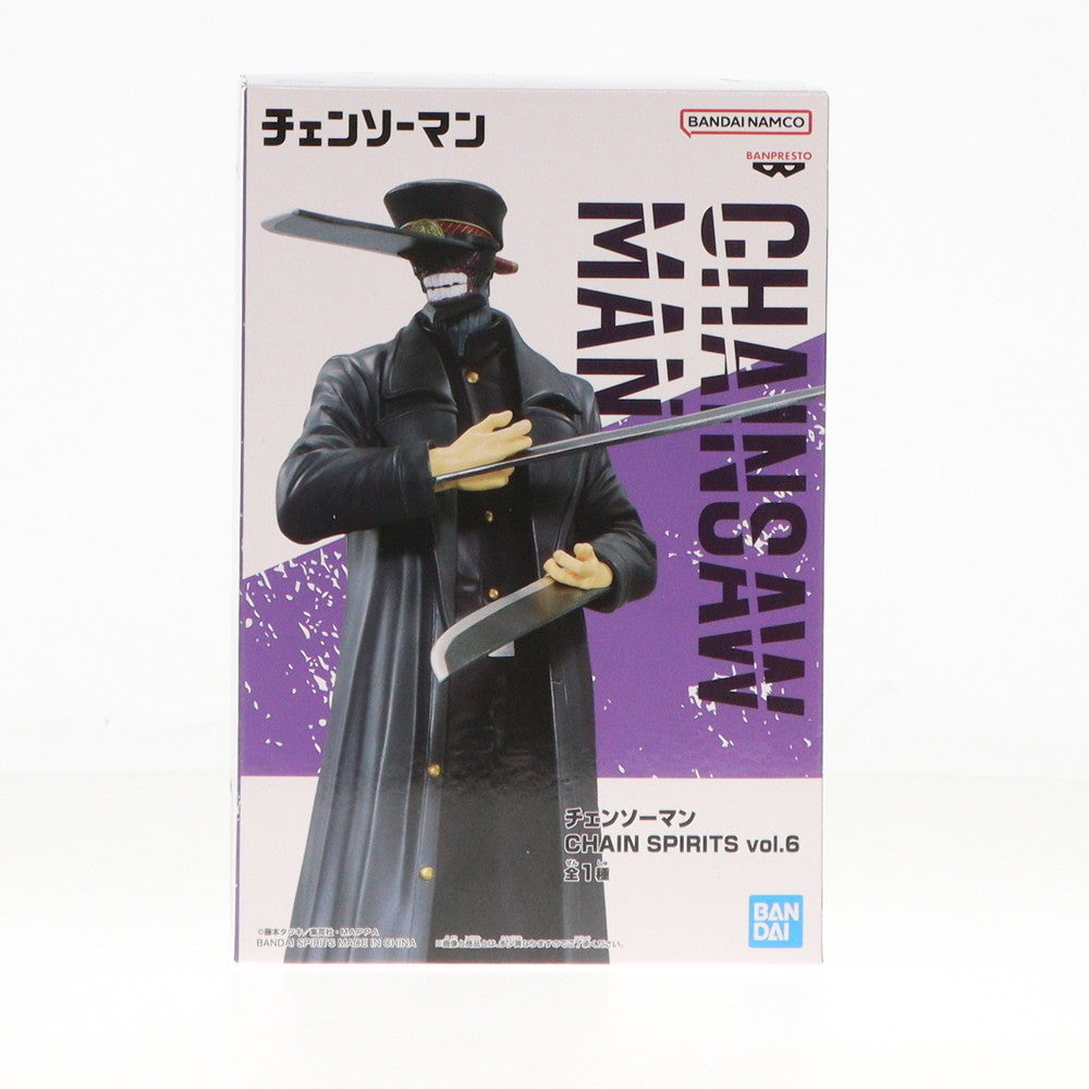 【中古即納】[FIG] サムライソード チェンソーマン CHAIN SPIRITS vol.6 フィギュア プライズ(2671426) バンプレスト(20231130)