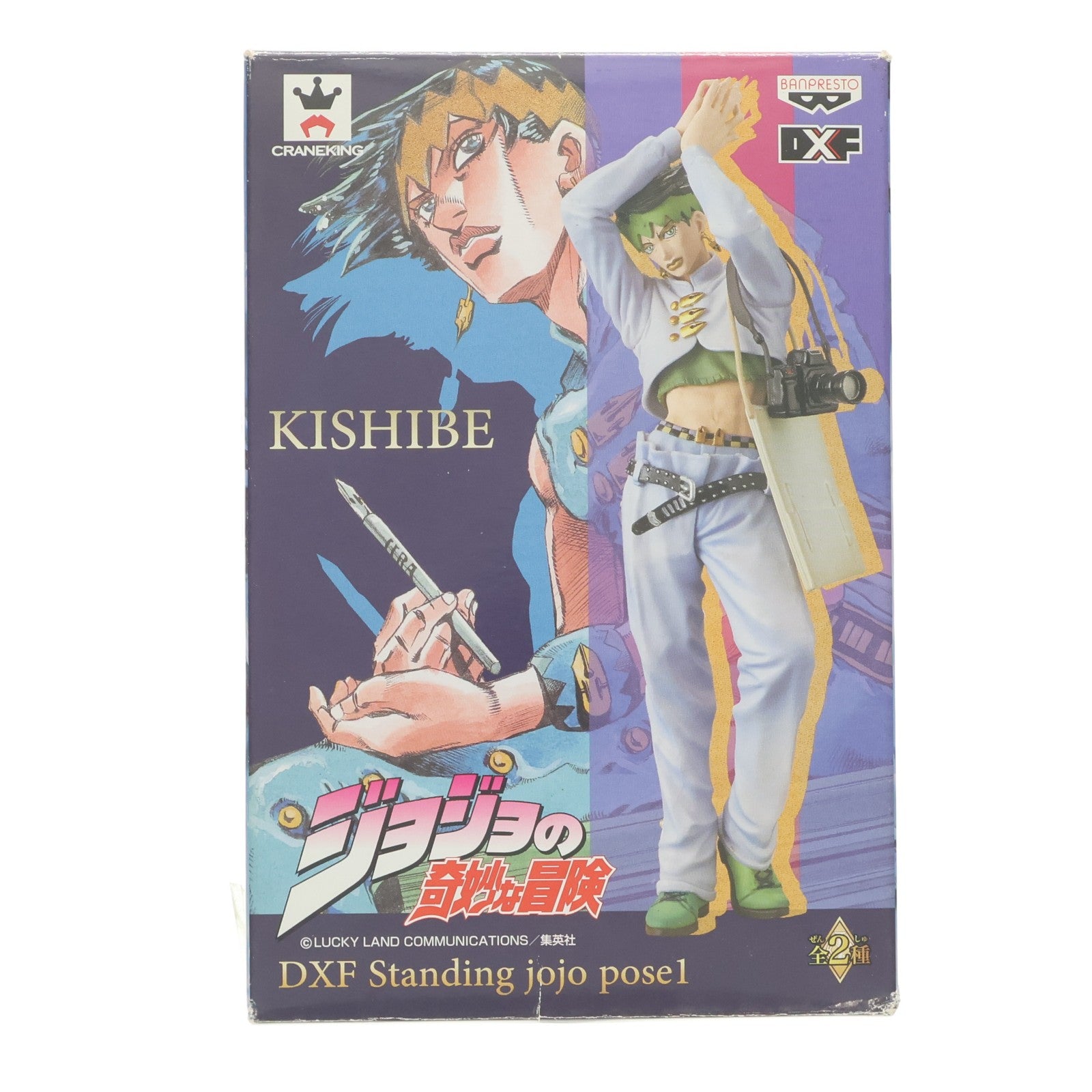 【中古即納】[FIG] 岸辺露伴(きしべろはん) DXF Standing jojo pose1 ジョジョの奇妙な冒険 第四部 ダイヤモンドは砕けない フィギュア プライズ(48478) バンプレスト(20130710)