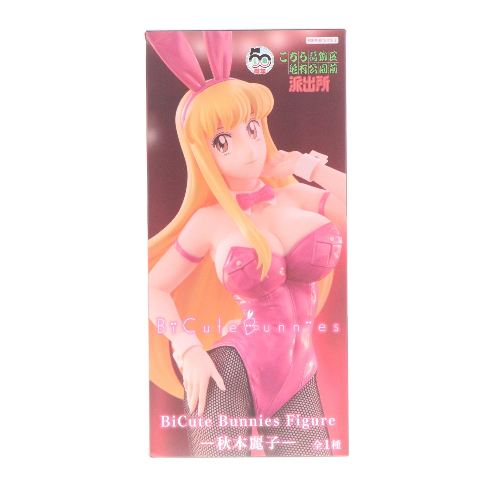 【中古即納】[FIG] 秋本麗子(あきもとれいこ) こちら葛飾区亀有公園前派出所 BiCute Bunnies Figure-秋本麗子- フィギュア プライズ(AMU-PRZ20446) フリュー(20260324)