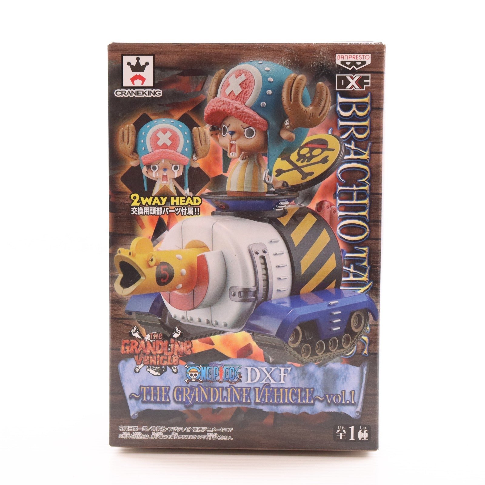 【中古即納】[FIG] チョッパー&ブラキオタンク5号 ワンピース DXF～THE GRANDLINE VEHICLE～vol.1 ONE PIECE フィギュア プライズ(48487) バンプレスト(20130720)
