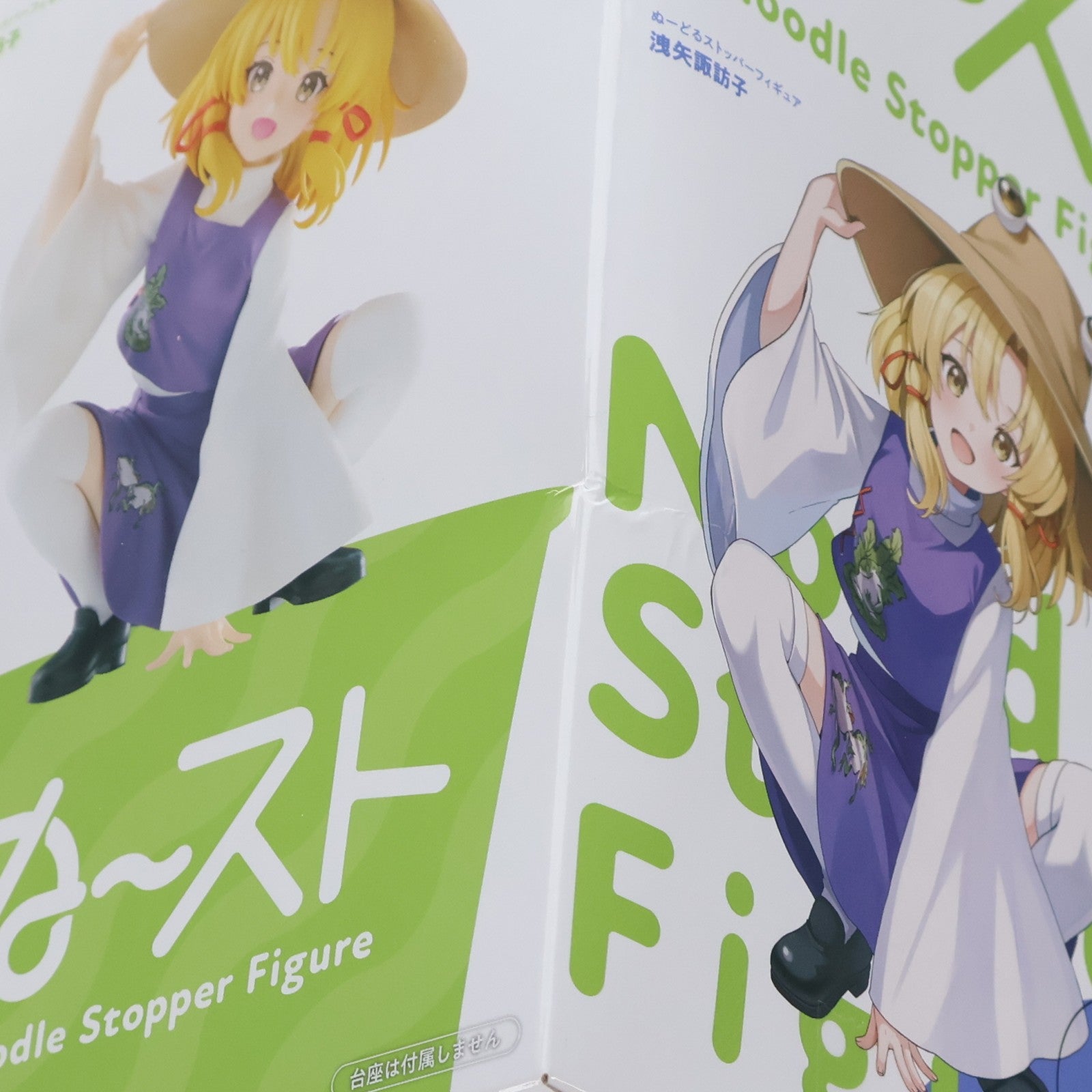 【中古即納】[FIG] 洩矢諏訪子(もりやすわこ) 東方Project ぬーどるストッパーフィギュア-洩矢諏訪子- プライズ(AMU-PRZ20929) フリュー(20260521)