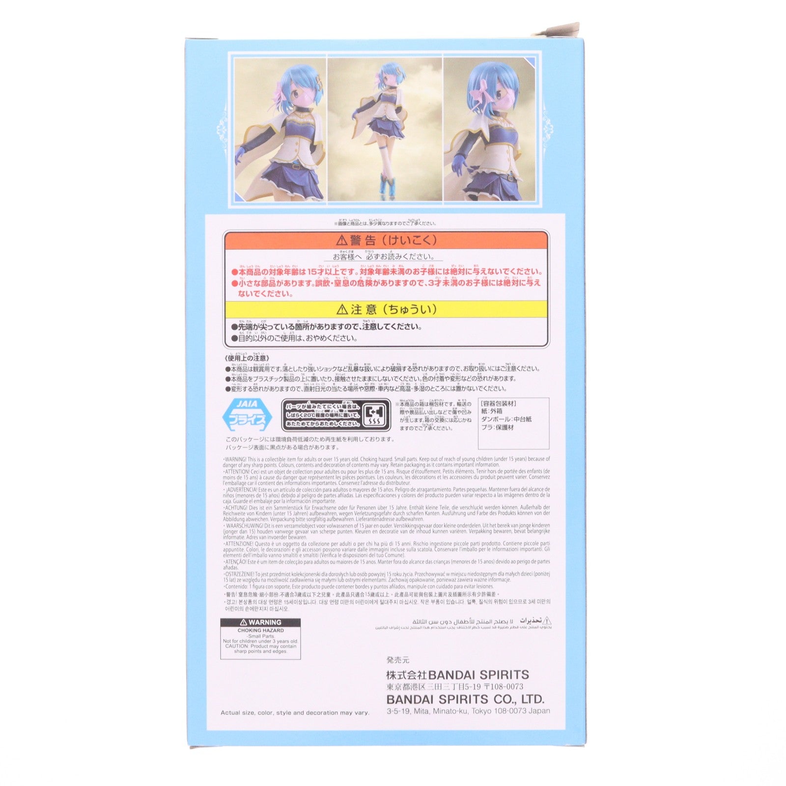 【中古即納】[FIG] 美樹さやか(みきさやか) 魔法少女まどか☆マギカ〈ワルプルギスの廻天〉 フィギュア プライズ(2807215) バンプレスト(20260618)