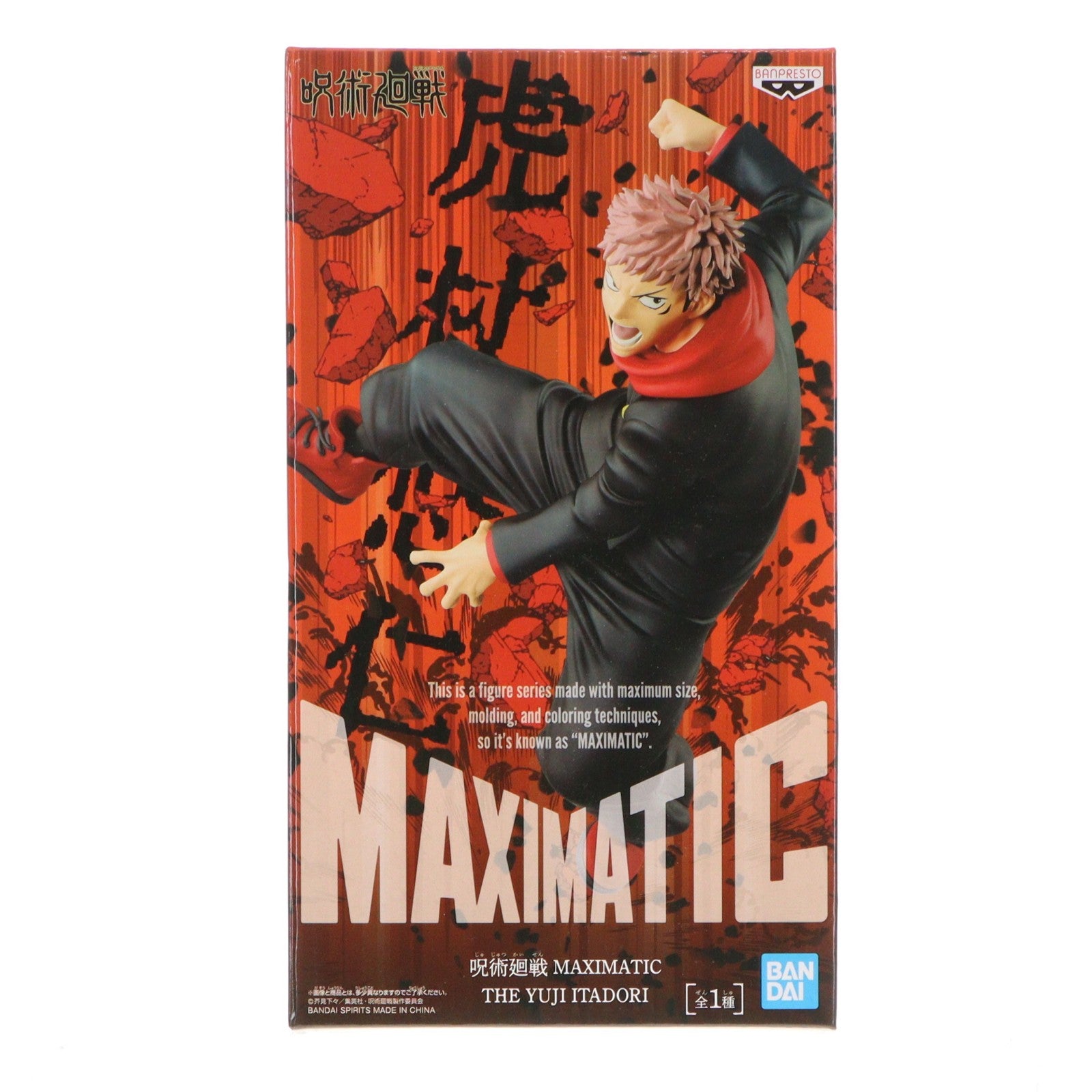 【中古即納】[FIG] 虎杖悠仁(いたどりゆうじ) 呪術廻戦 MAXIMATIC THE YUJI ITADORI フィギュア プライズ(2591183) バンプレスト(20220810)