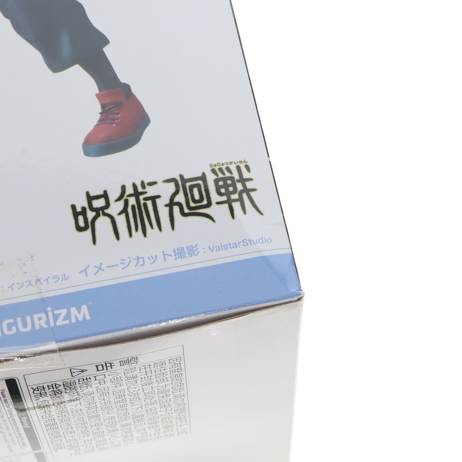 【中古即納】[FIG] 虎杖悠仁(いたどりゆうじ) 呪術廻戦 FIGURIZM フィギュア プライズ(1060892) セガ(20220831)