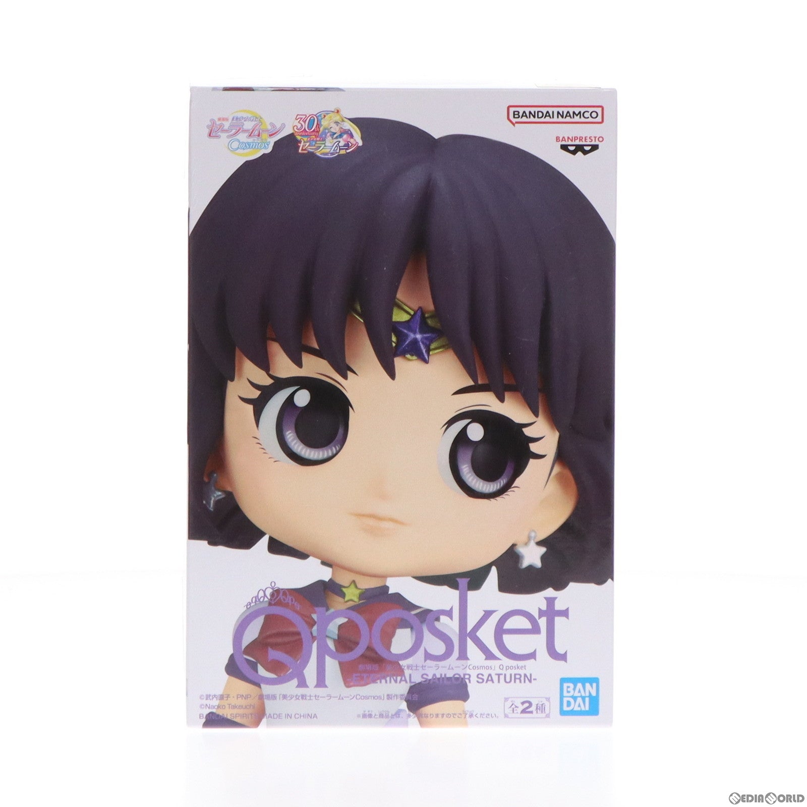 【中古即納】[FIG] エターナルセーラーサターン B(手下げ) 劇場版「美少女戦士セーラームーンCosmos」 Q posket-ETERNAL SAILOR SATURN- フィギュア プライズ(2644048) バンプレスト(20240310)