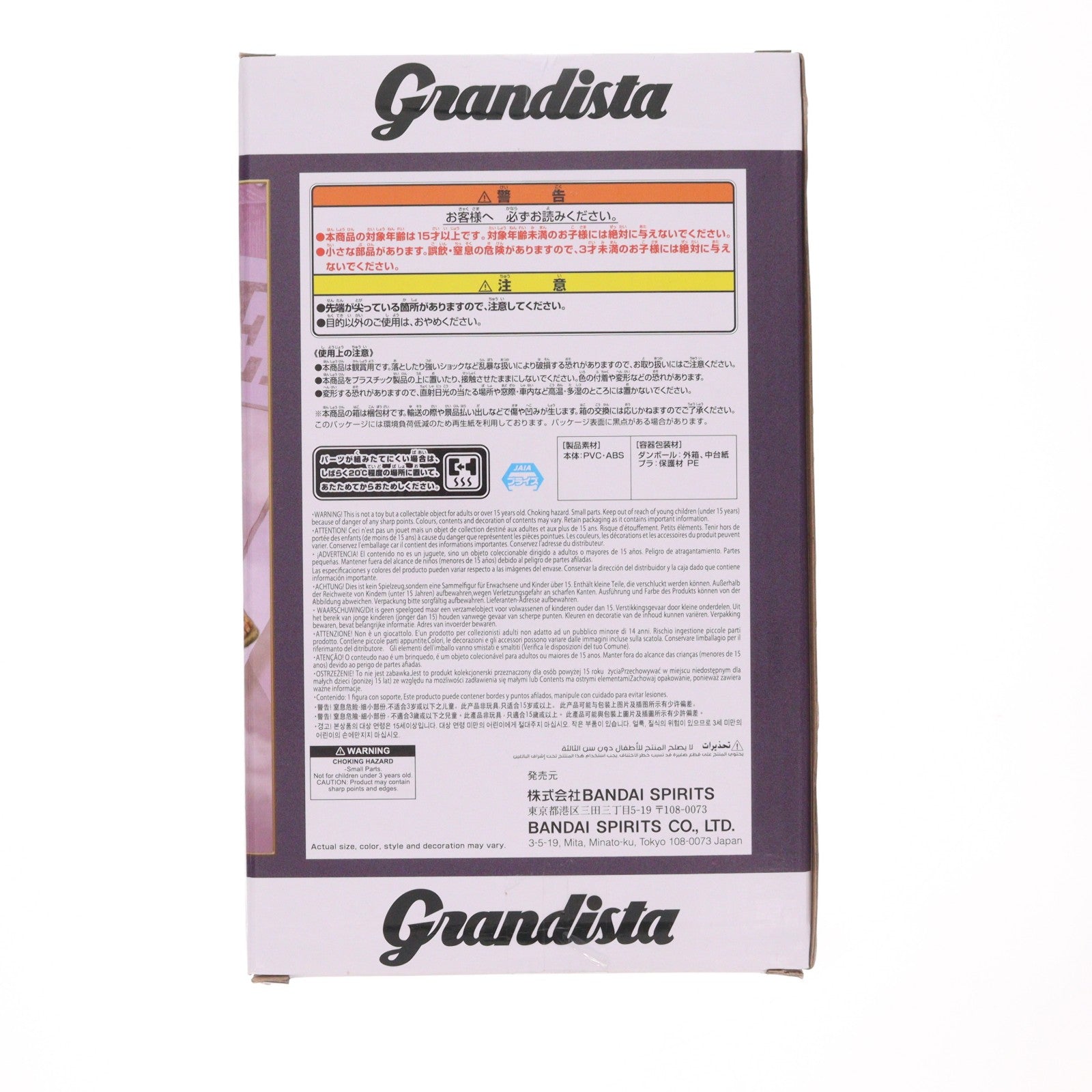 【中古即納】[FIG] モンキー・D・ルフィ ワンピース Grandista-MONKEY.D.LUFFY GEAR5-II ONE PIECE フィギュア プライズ(2774192) バンプレスト(20251016)