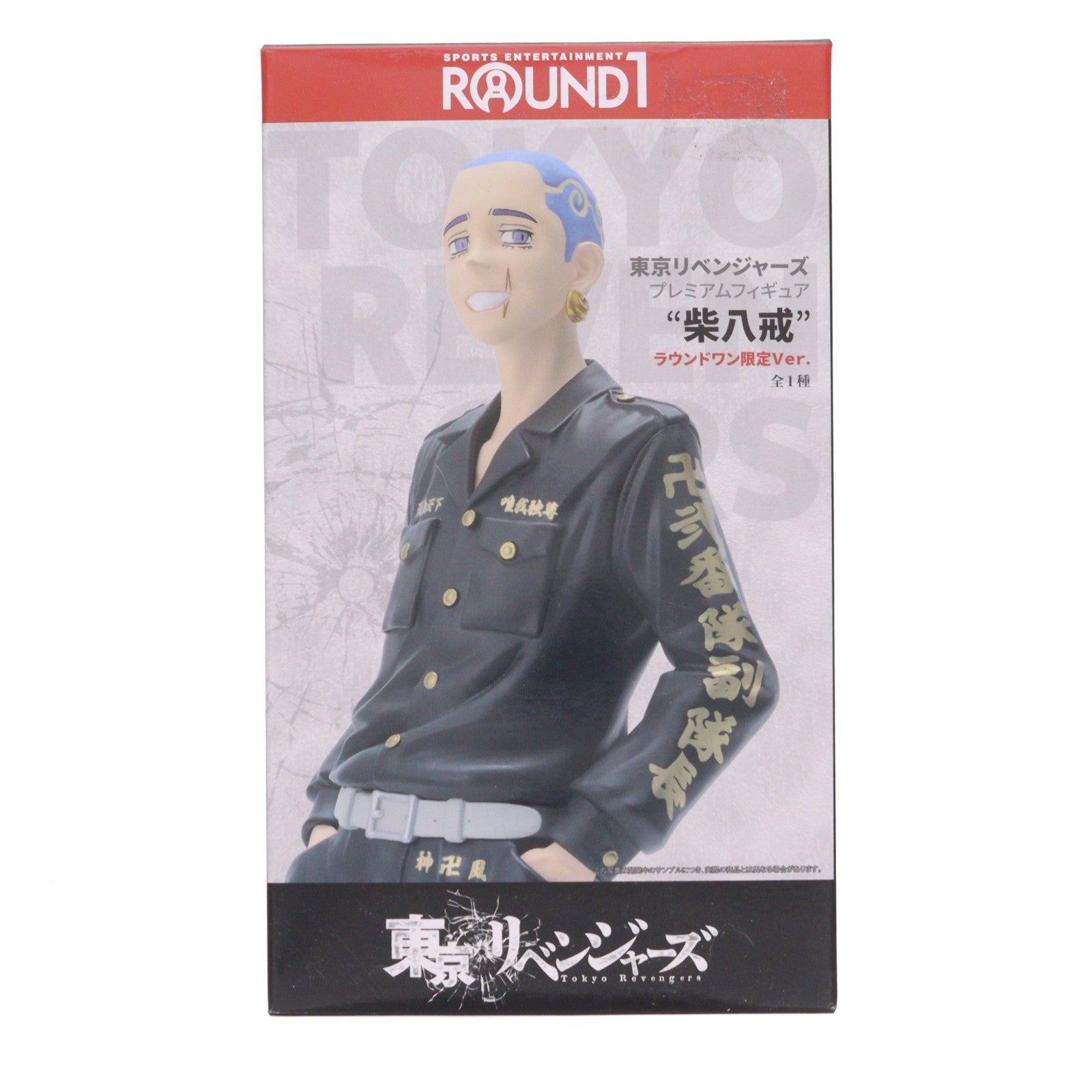 【中古即納】[FIG] 柴八戒(しばはっかい) ラウンドワン限定Ver. プレミアムフィギュア 東京リベンジャーズ×ラウンドワン プレミアムフィギュア プライズ(1100074) セガ(20230127)