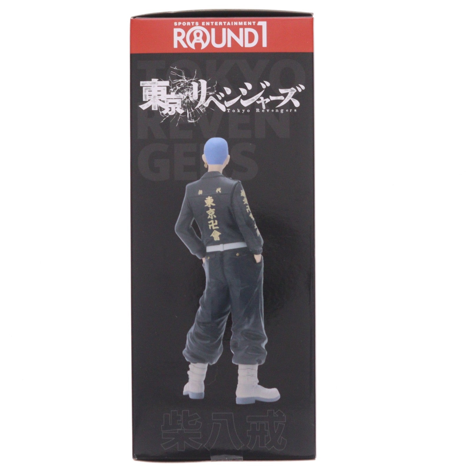 【中古即納】[FIG] 柴八戒(しばはっかい) ラウンドワン限定Ver. プレミアムフィギュア 東京リベンジャーズ×ラウンドワン プレミアムフィギュア プライズ(1100074) セガ(20230127)