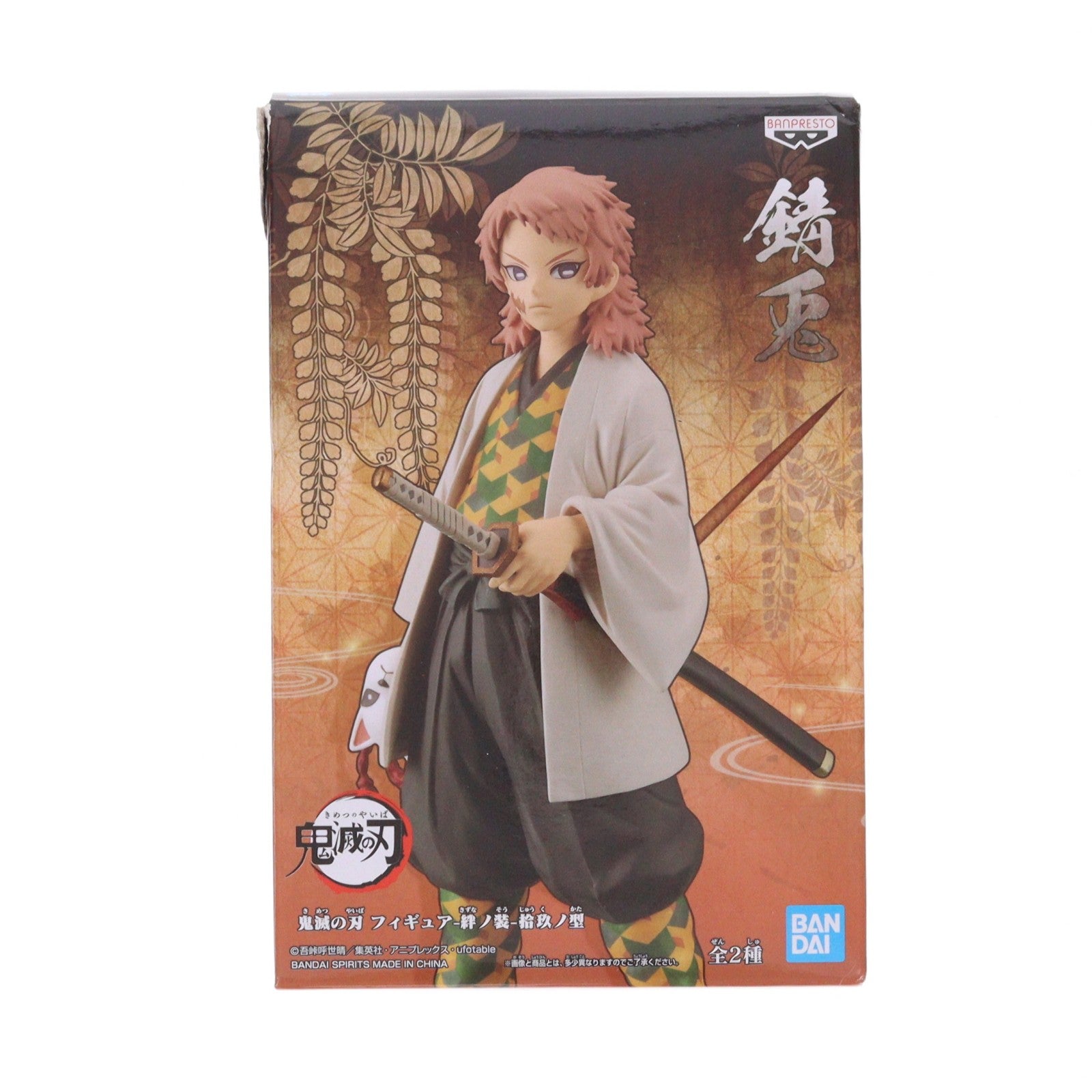 【中古即納】[FIG] 錆兎(さびと) 鬼滅の刃 フィギュア-絆ノ装-拾玖ノ型 プライズ(2560879) バンプレスト(20211130)
