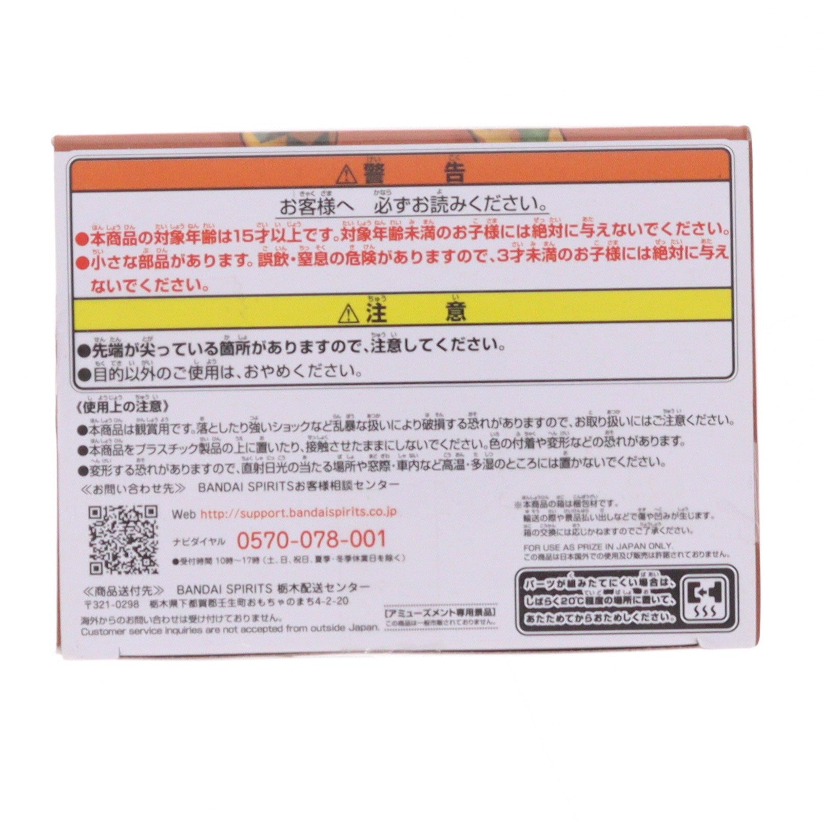 【中古即納】[FIG] 錆兎(さびと) 鬼滅の刃 フィギュア-絆ノ装-拾玖ノ型 プライズ(2560879) バンプレスト(20211130)