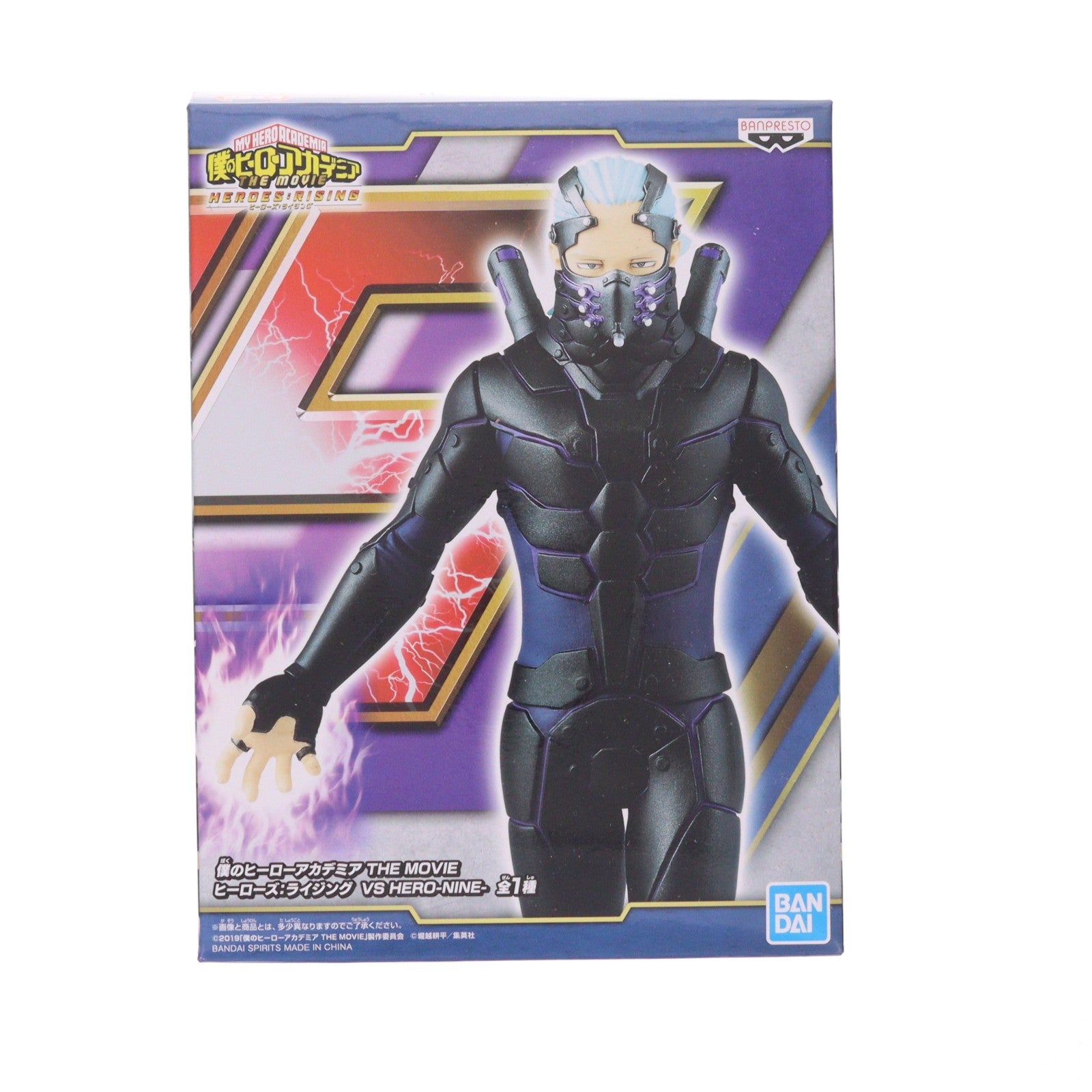 【中古即納】[FIG] ナイン VS HERO -NINE- フィギュア 僕のヒーローアカデミア THE MOVIE ヒーローズ:ライジング プライズ(81837) バンプレスト(20200128)