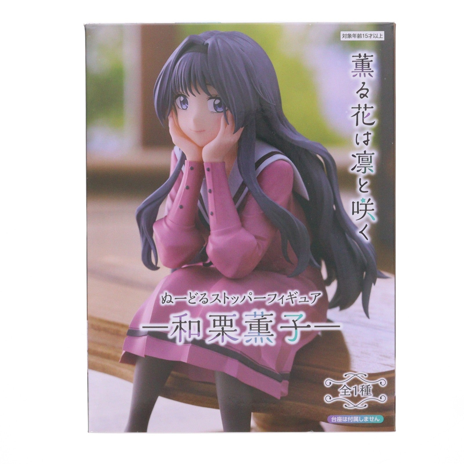 【中古即納】[FIG] 和栗薫子(わぐりかおるこ) 薫る花は凛と咲く ぬーどるストッパーフィギュア-和栗薫子- プライズ(AMU-PRZ20435) フリュー(20260219)