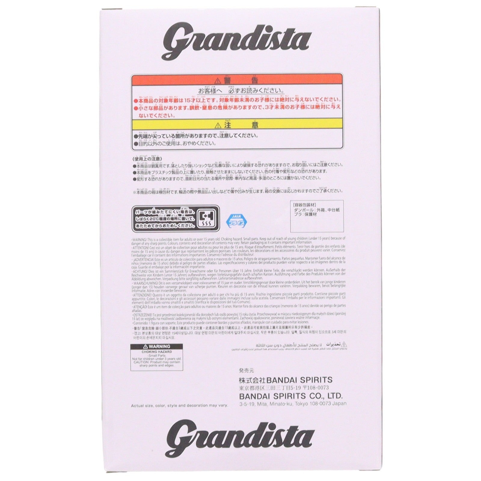 【中古即納】[FIG] レイ 北斗の拳 -FIST OF THE NORTH STAR- Grandista-REI- フィギュア プライズ(2853046) バンプレスト(20260623)