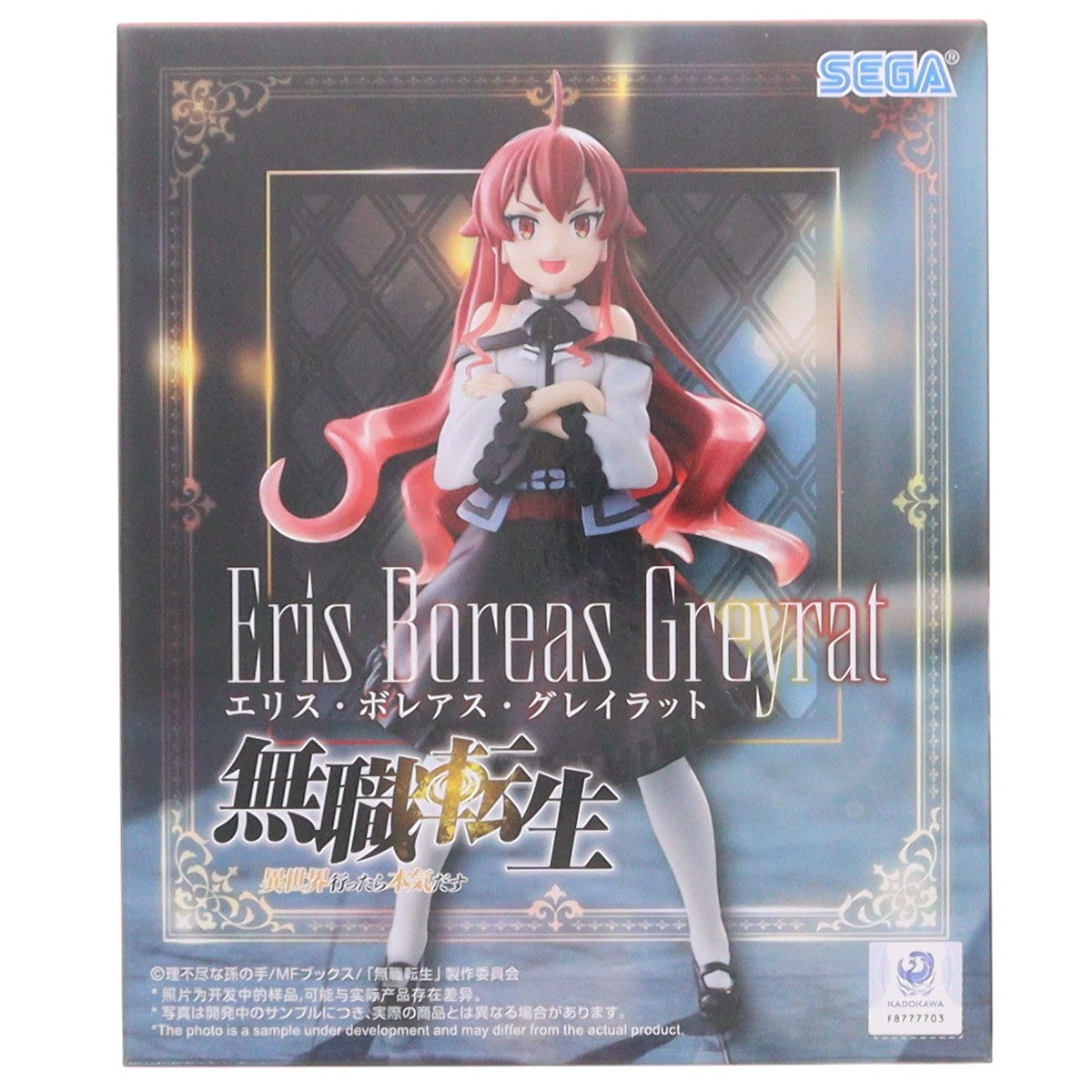 【中古即納】[FIG] エリス・ボレアス・グレイラット 無職転生 ～異世界行ったら本気だす～ ハイプレミアムフィギュア『エリス』 プライズ(1123948) セガ(20260710)