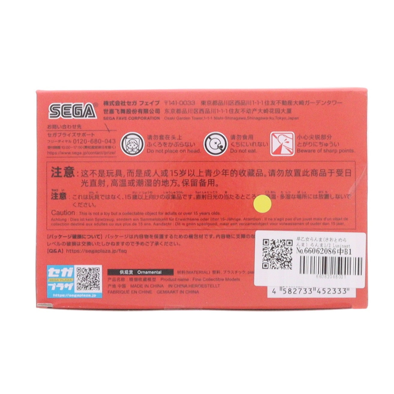 【中古即納】[FIG] 早乙女らんま(さおとめらんま) らんま1/2 Luminasta『らんま』 フィギュア プライズ(1119775) セガ(20250725)