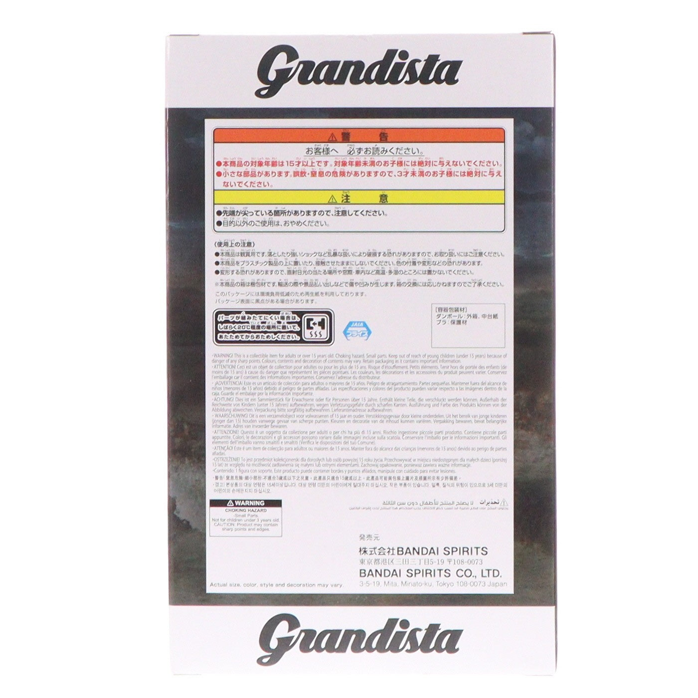 【中古即納】[FIG] 桓騎(かんき) キングダム Grandista-桓騎- フィギュア プライズ(2824756) バンプレスト(20260527)
