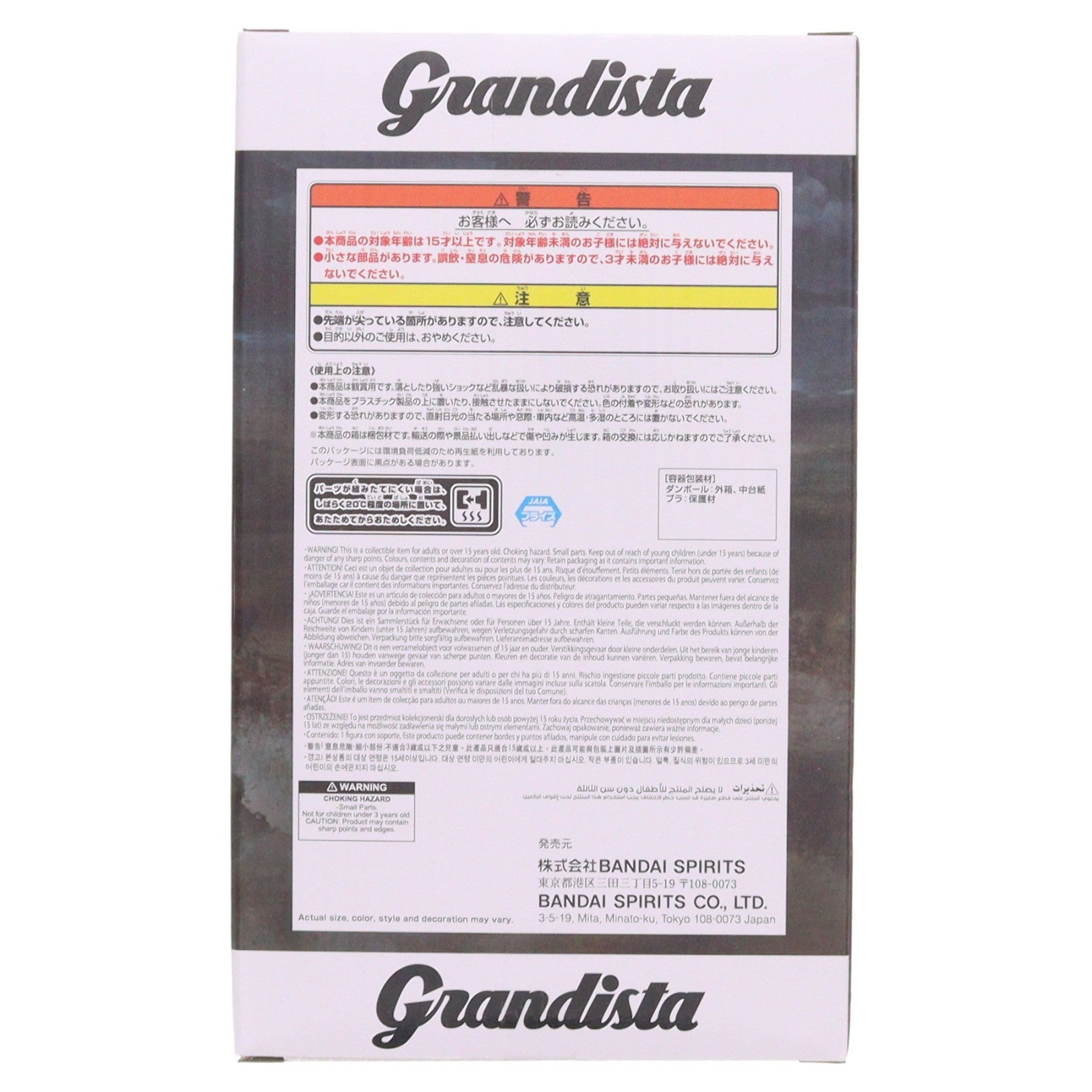 【中古即納】[FIG] 桓騎(かんき) キングダム Grandista-桓騎- フィギュア プライズ(2824756) バンプレスト(20260527)