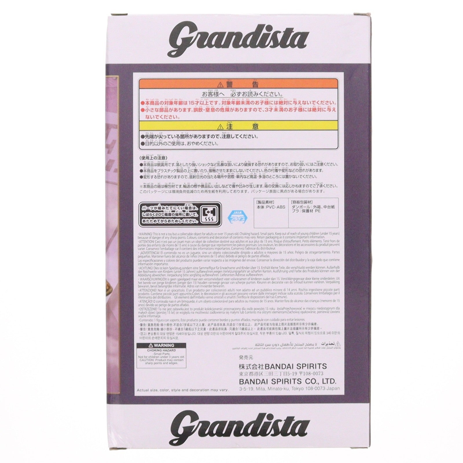 【中古即納】[FIG] モンキー・D・ルフィ ワンピース Grandista-MONKEY.D.LUFFY GEAR5-II ONE PIECE フィギュア プライズ(2774192) バンプレスト(20251016)