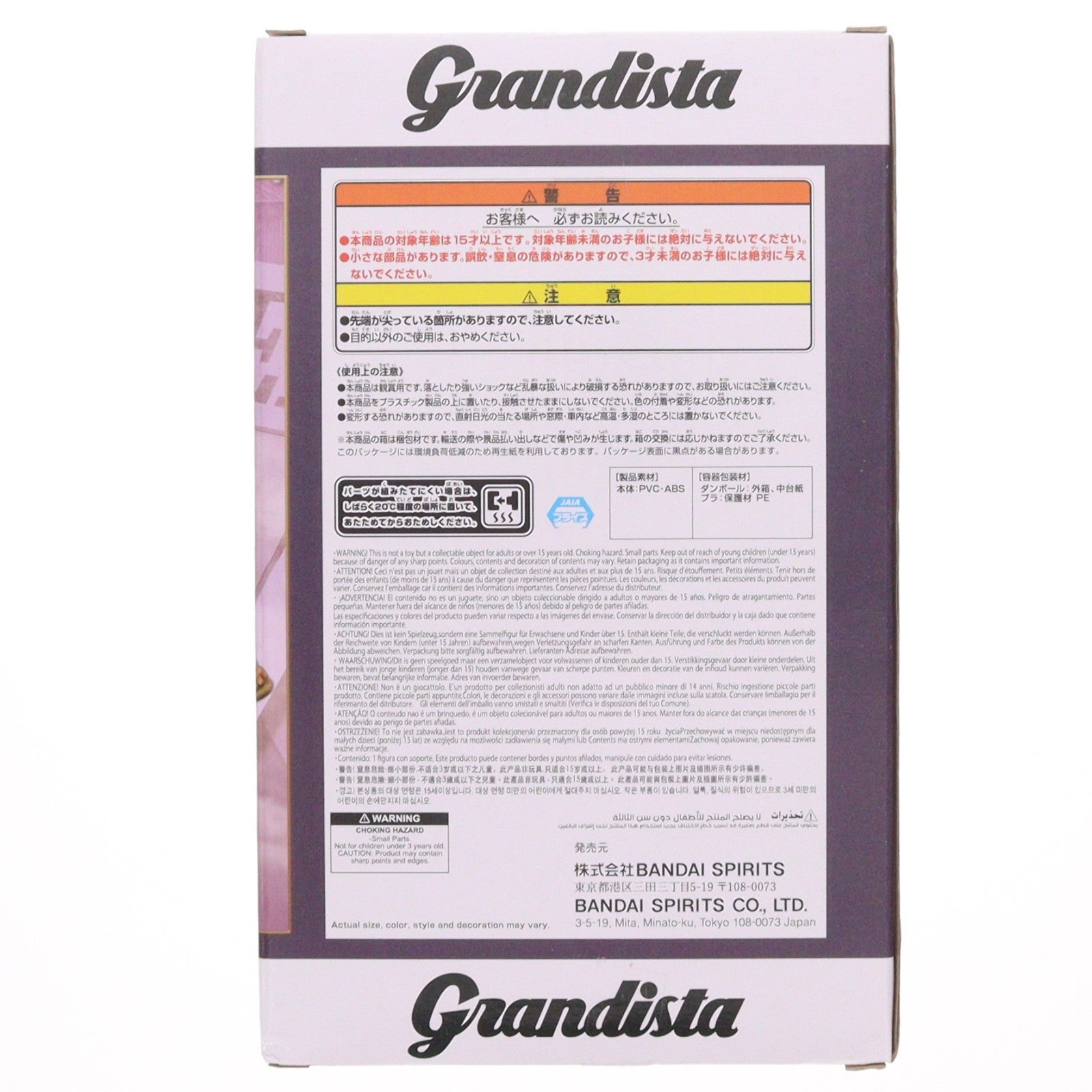 【中古即納】[FIG] モンキー・D・ルフィ ワンピース Grandista-MONKEY.D.LUFFY GEAR5-II ONE PIECE フィギュア プライズ(2774192) バンプレスト(20251016)