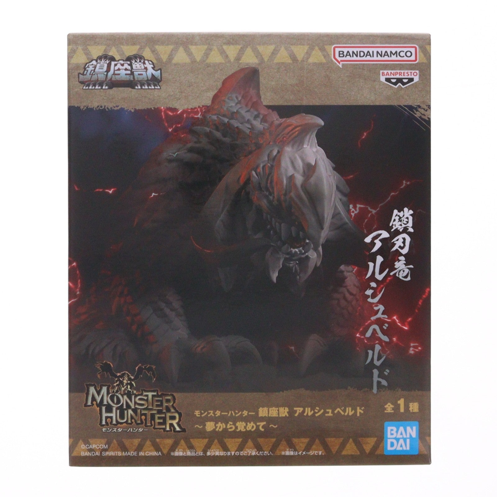 【中古即納】[FIG] アルシュベルド モンスターハンター 鎮座獣 アルシュベルド～夢から覚めて～ フィギュア プライズ(2826262) バンプレスト(20260527)