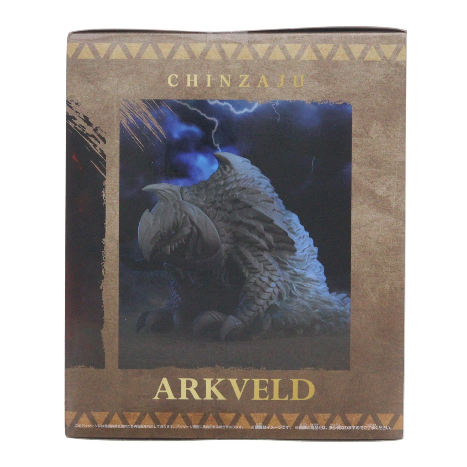 【中古即納】[FIG] アルシュベルド モンスターハンター 鎮座獣 アルシュベルド～夢から覚めて～ フィギュア プライズ(2826262) バンプレスト(20260527)