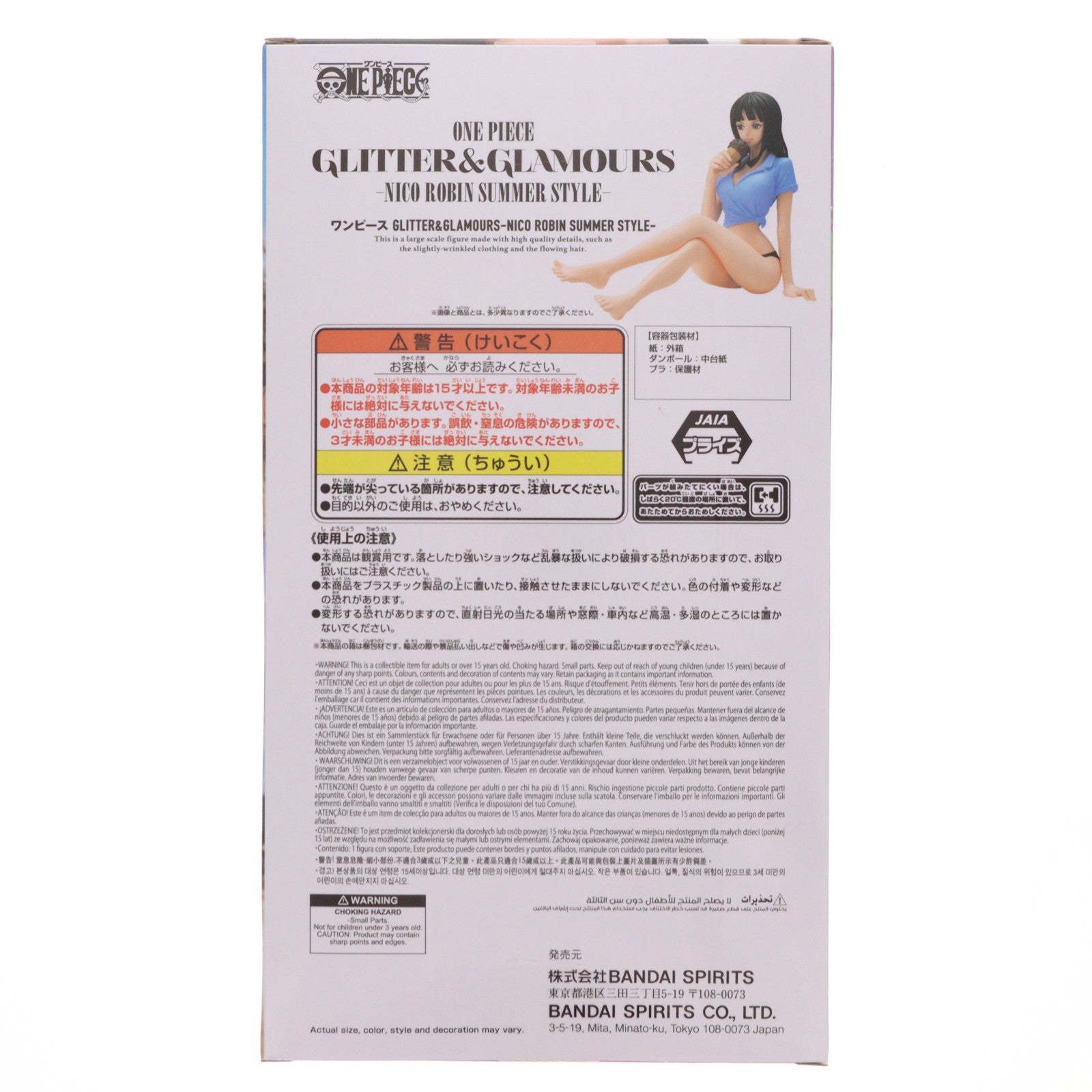 【中古即納】[FIG] ニコ・ロビン ワンピース GLITTER&GLAMOURS-NICO ROBIN SUMMER STYLE- ONE PIECE フィギュア プライズ(2816419) バンプレスト(20260722)