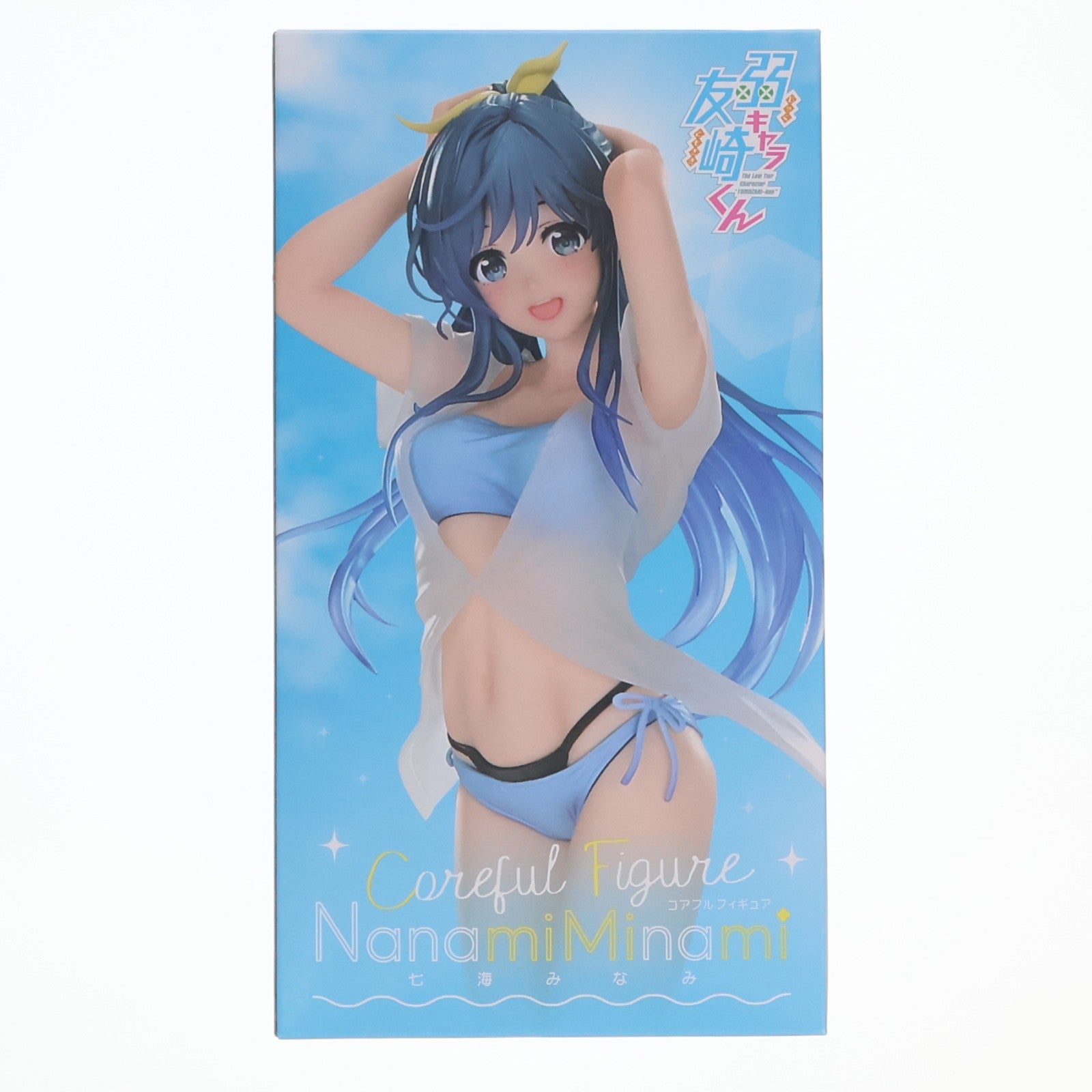 【中古即納】[FIG] 七海みなみ(ななみみなみ) 弱キャラ友崎くん Coreful フィギュア プライズ(451341500) タイトー(20210930)