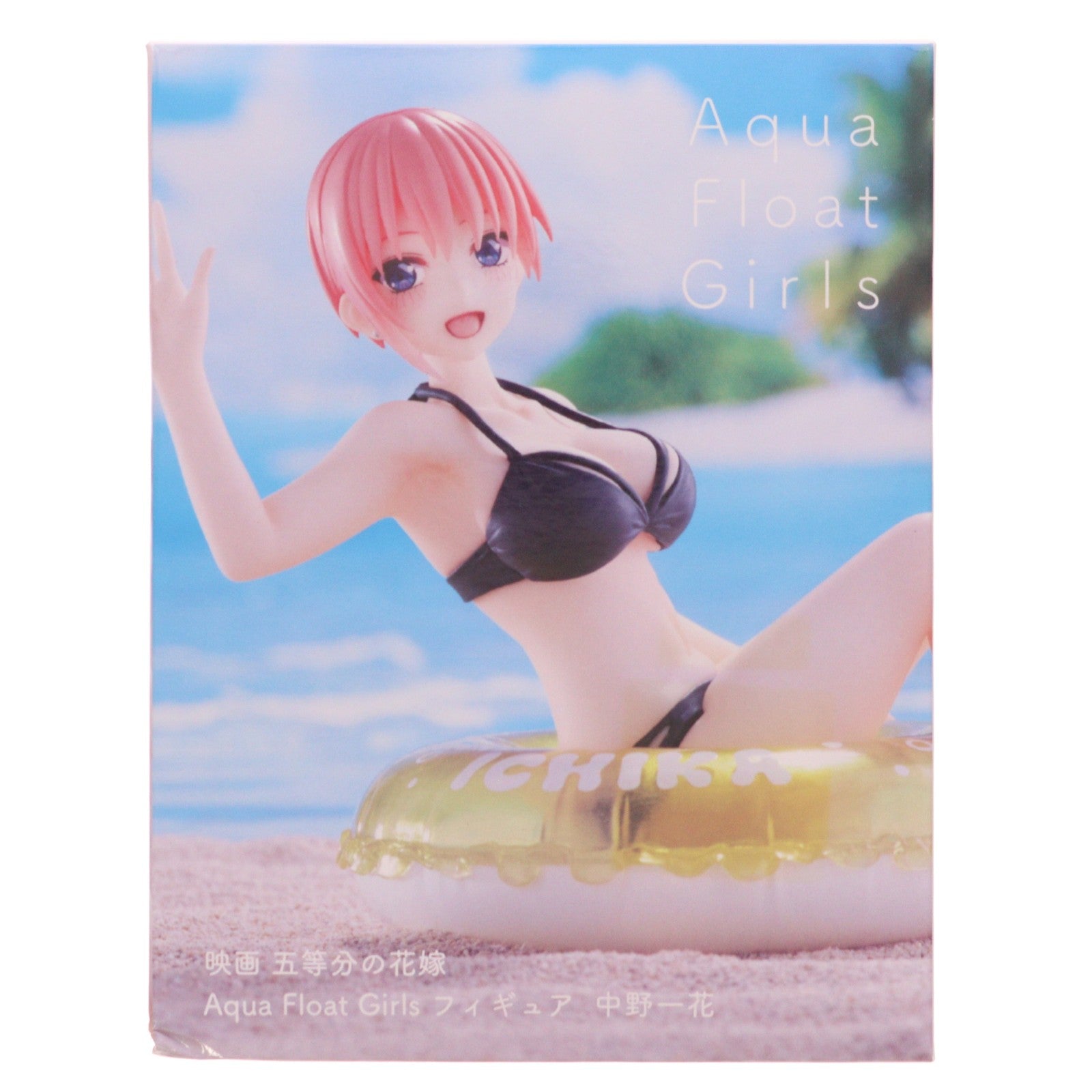 【中古即納】[FIG] 中野一花(なかのいちか) Aqua Float Girls フィギュア 映画「五等分の花嫁」 プライズ(451550800) タイトー(20230131)