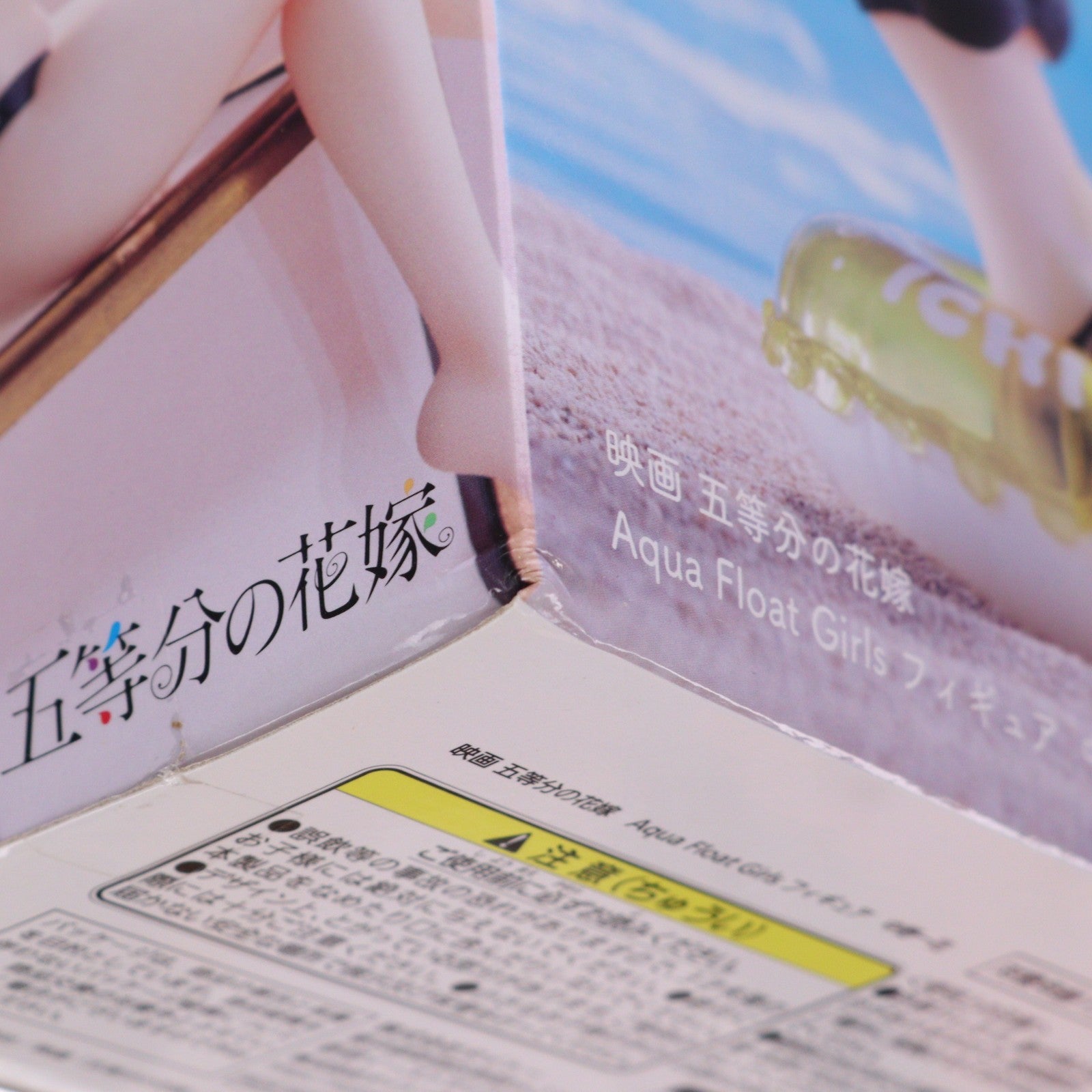 【中古即納】[FIG] 中野一花(なかのいちか) Aqua Float Girls フィギュア 映画「五等分の花嫁」 プライズ(451550800) タイトー(20230131)