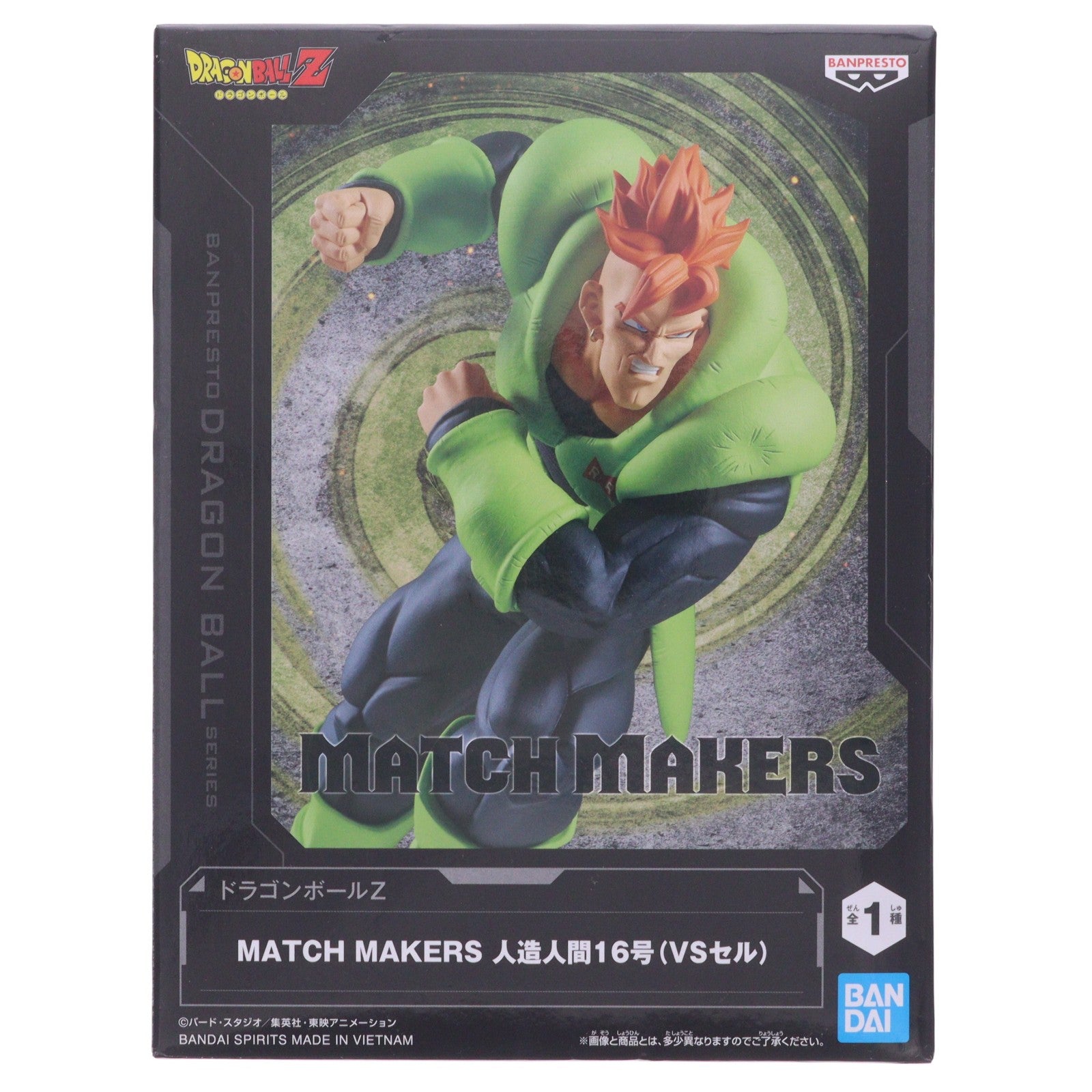 【中古即納】[FIG] 人造人間16号 ドラゴンボールZ MATCH MAKERS 人造人間16号(VSセル) フィギュア プライズ(2789446) バンプレスト(20260707)