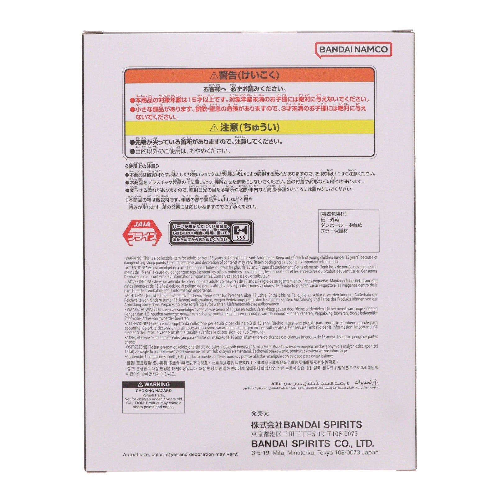 【中古即納】[FIG] ピッコロ ドラゴンボールZ SOLID EDGE WORKS-THE出陣-ピッコロ フィギュア プライズ(2794204) バンプレスト(20260714)