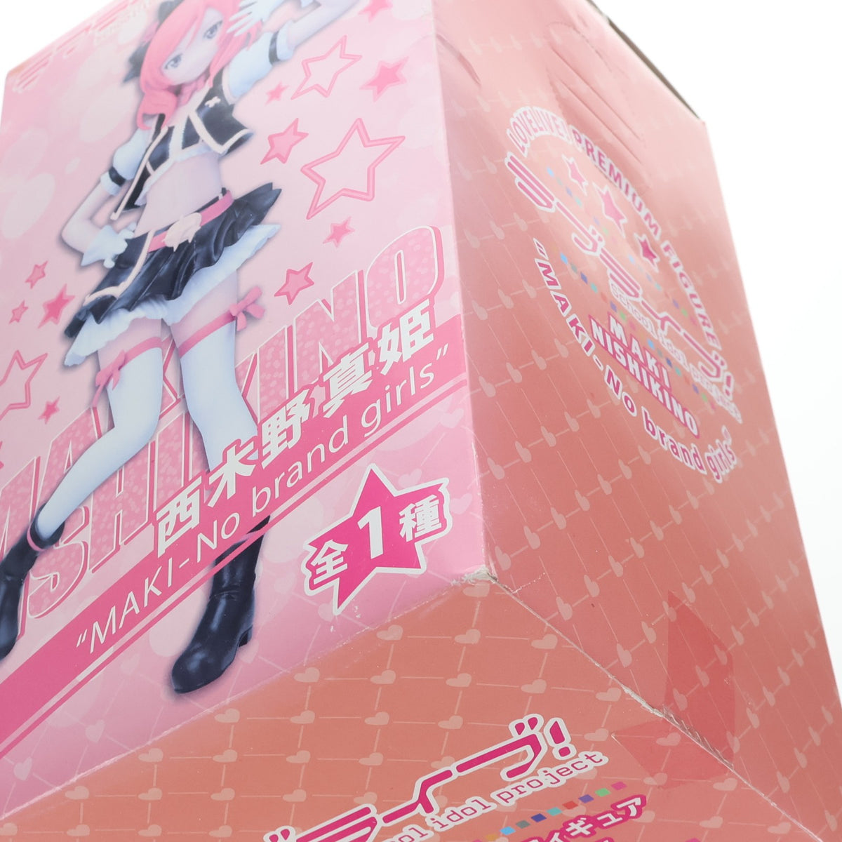 【中古即納】[FIG] 西木野真姫(にしきのまき) ラブライブ! プレミアムフィギュア MAKI-No brand girls プライズ(1003896) セガ(20140630)