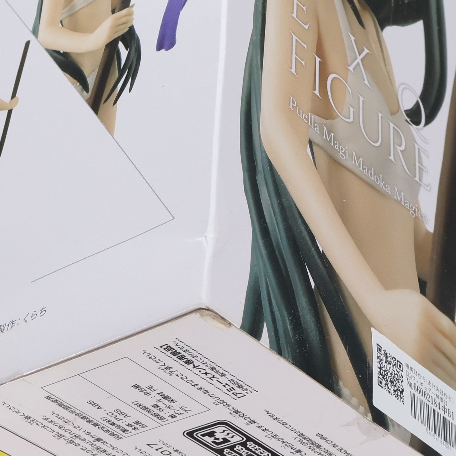 【中古即納】[FIG] 暁美ほむら(あけみほむら) EXQフィギュア～暁美ほむら 水着ver.～ 劇場版 魔法少女まどか☆マギカ[新編]叛逆の物語 プライズ(39449) バンプレスト(20190620)