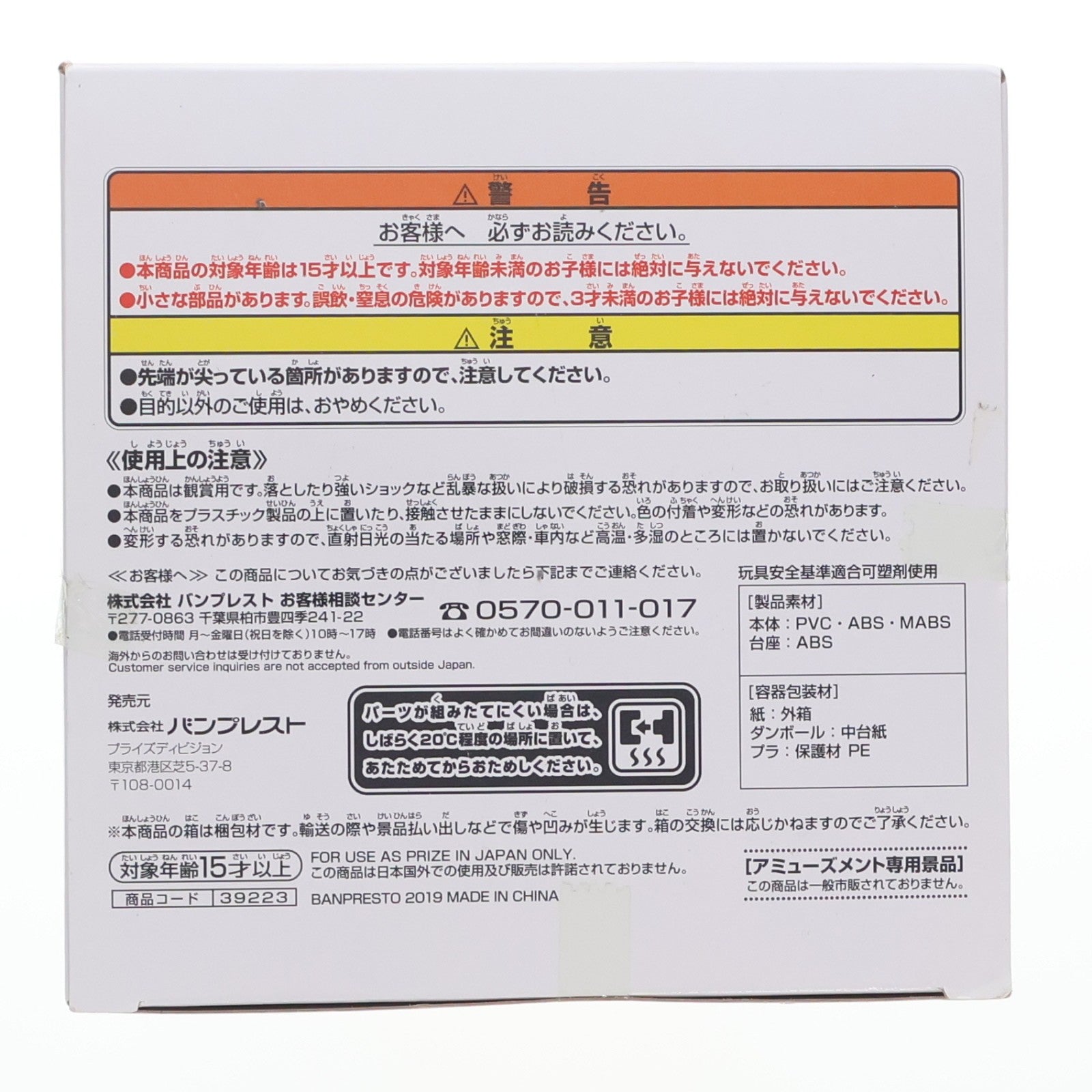 【中古即納】[FIG] 巴マミ(ともえまみ) EXQフィギュア～巴マミ 水着ver.～ 劇場版 魔法少女まどか☆マギカ[新編]叛逆の物語 プライズ(39223) バンプレスト(20190331)