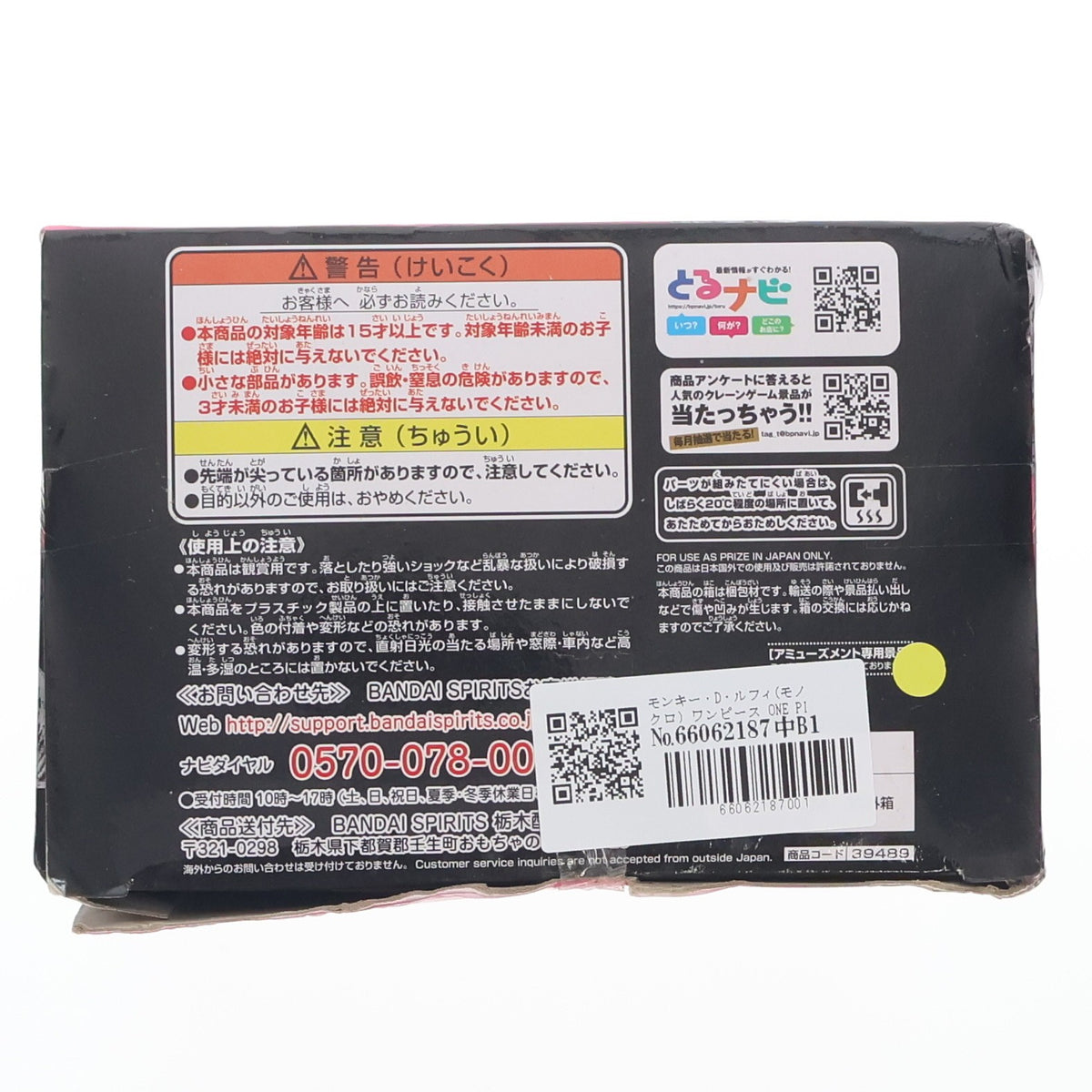 【中古即納】[FIG] モンキー・D・ルフィ(モノクロ) ワンピース ONE PIECE magazine FIGURE vol.2 フィギュア プライズ(39489) バンプレスト(20190710)