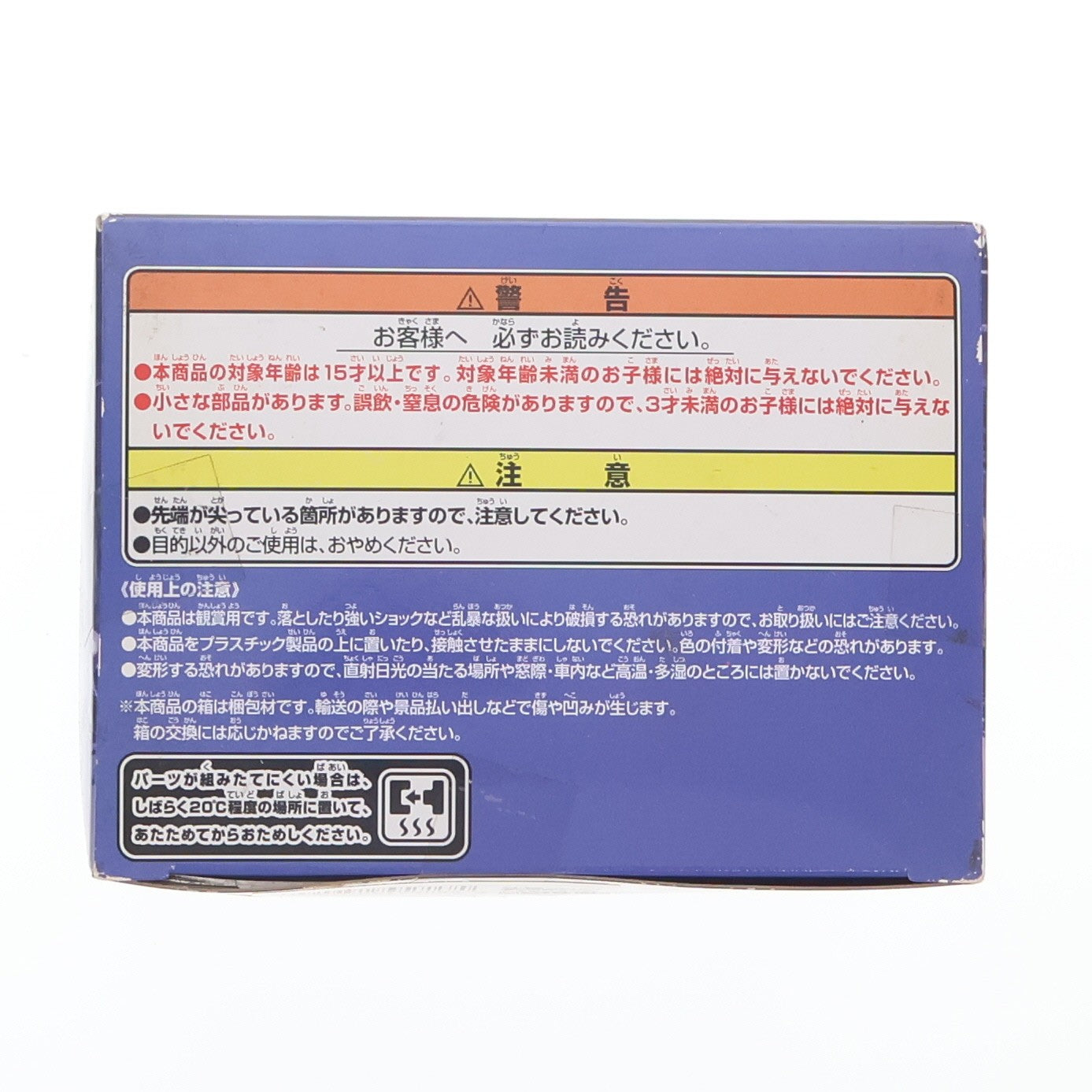 【中古即納】[FIG] トランクス ドラゴンボール SCultures BIG 造形天下一武道会4 其之五 フィギュア プライズ(49090) バンプレスト(20140807)