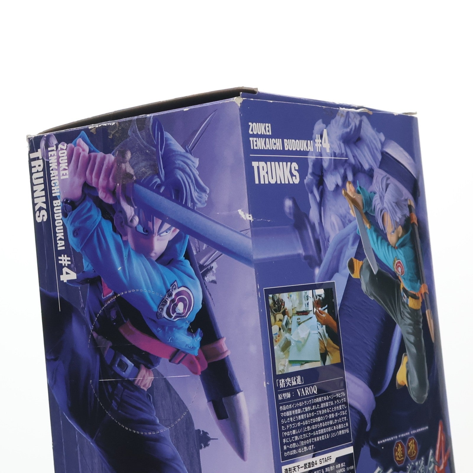 【中古即納】[FIG] トランクス ドラゴンボール SCultures BIG 造形天下一武道会4 其之五 フィギュア プライズ(49090) バンプレスト(20140807)