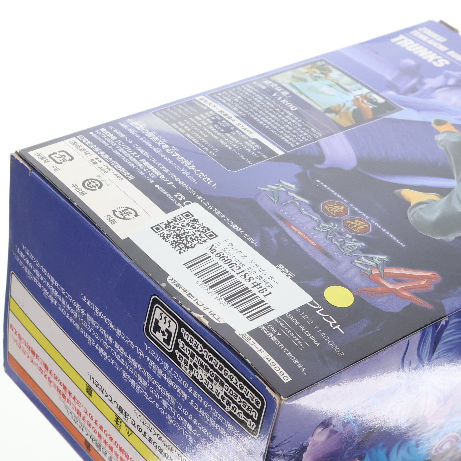 【中古即納】[FIG] トランクス ドラゴンボール SCultures BIG 造形天下一武道会4 其之五 フィギュア プライズ(49090) バンプレスト(20140807)