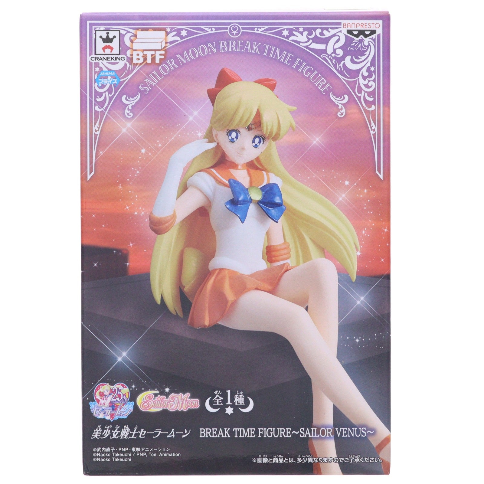 【中古即納】[FIG] セーラーヴィーナス 美少女戦士セーラームーン BREAK TIME FIGURE～SAILOR VENUS～ フィギュア プライズ(37701) バンプレスト(20170921)