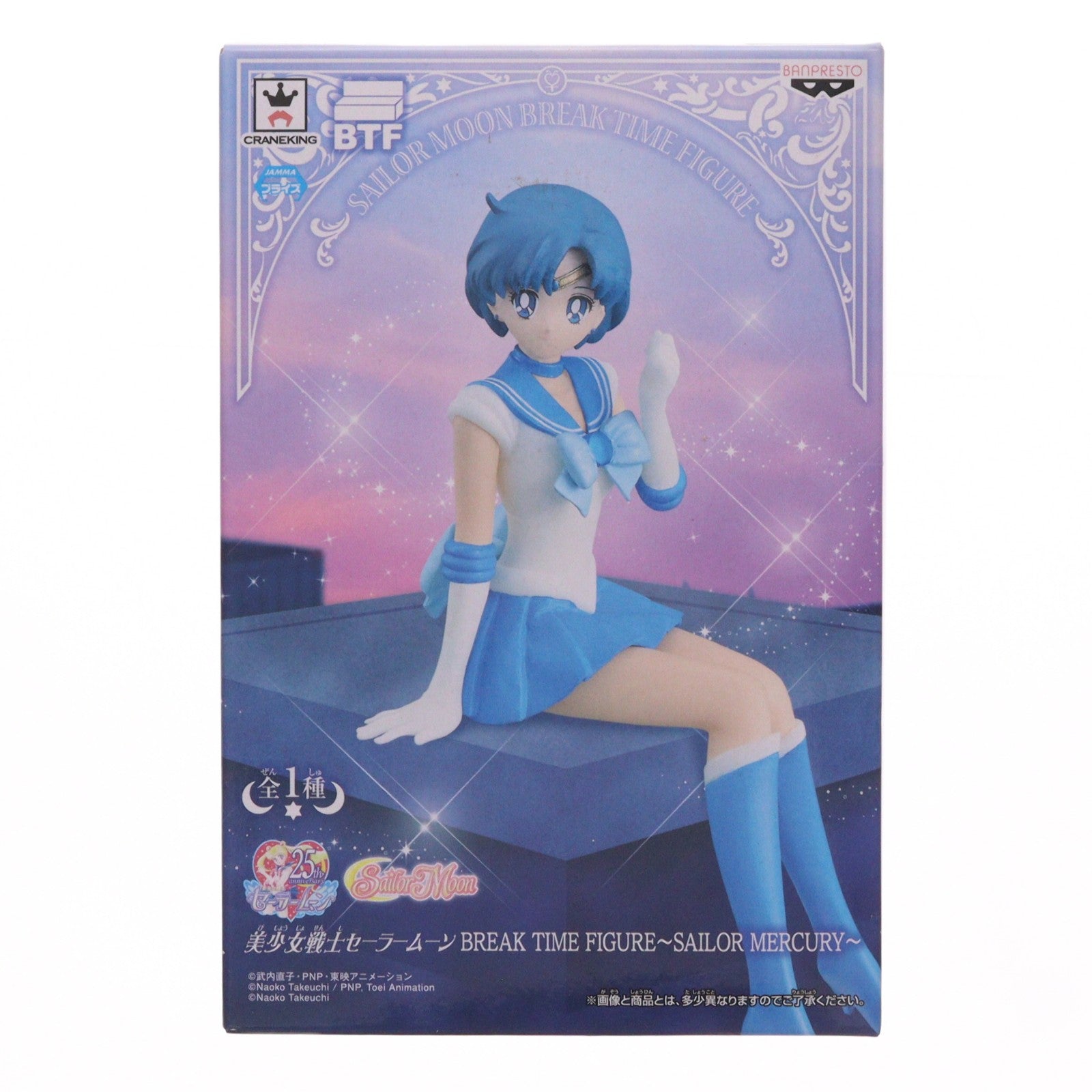 【中古即納】[FIG] セーラーマーキュリー 美少女戦士セーラームーン Girls Memories BREAK TIME FIGURE～SAILOR MERCURY～ フィギュア プライズ(37213) バンプレスト(20170322)